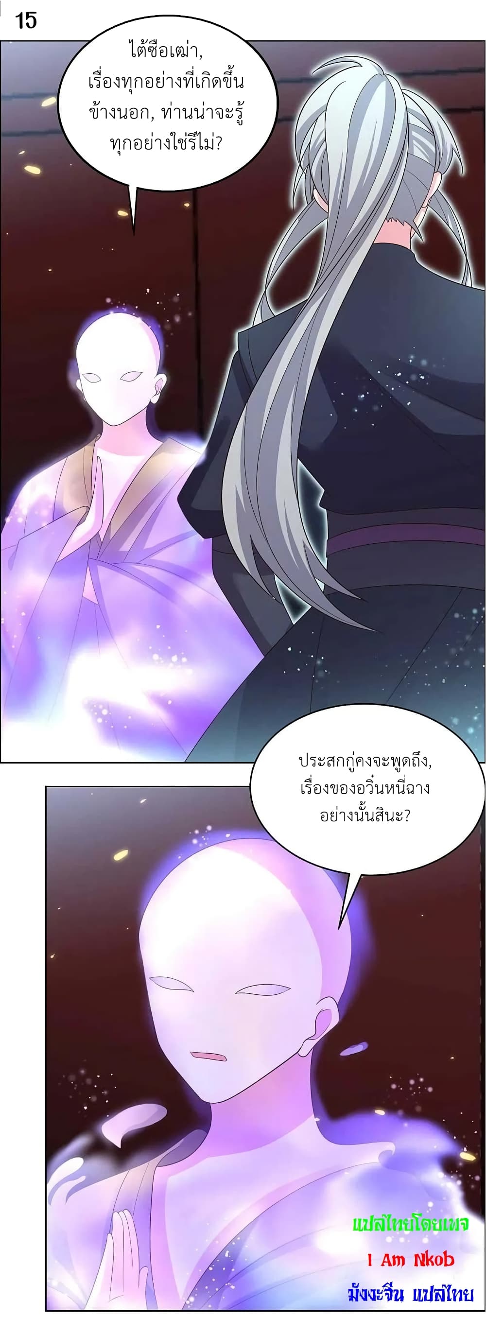 Above All Gods page 17