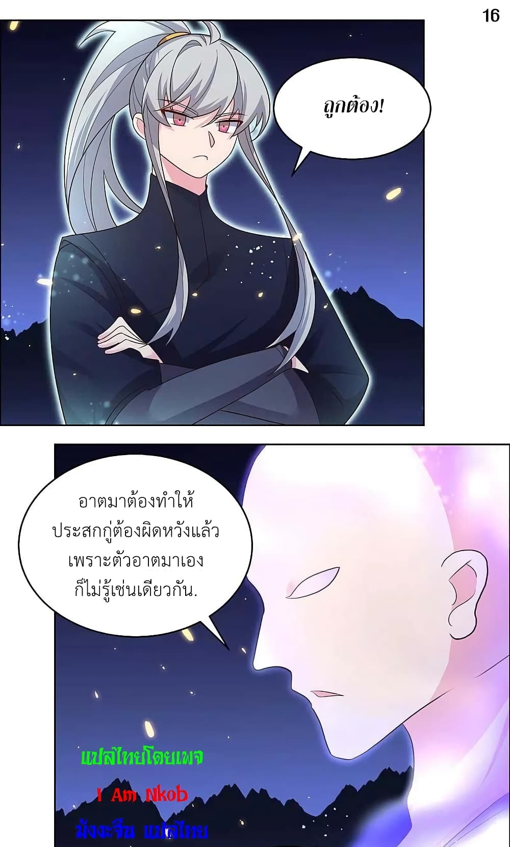Above All Gods page 18
