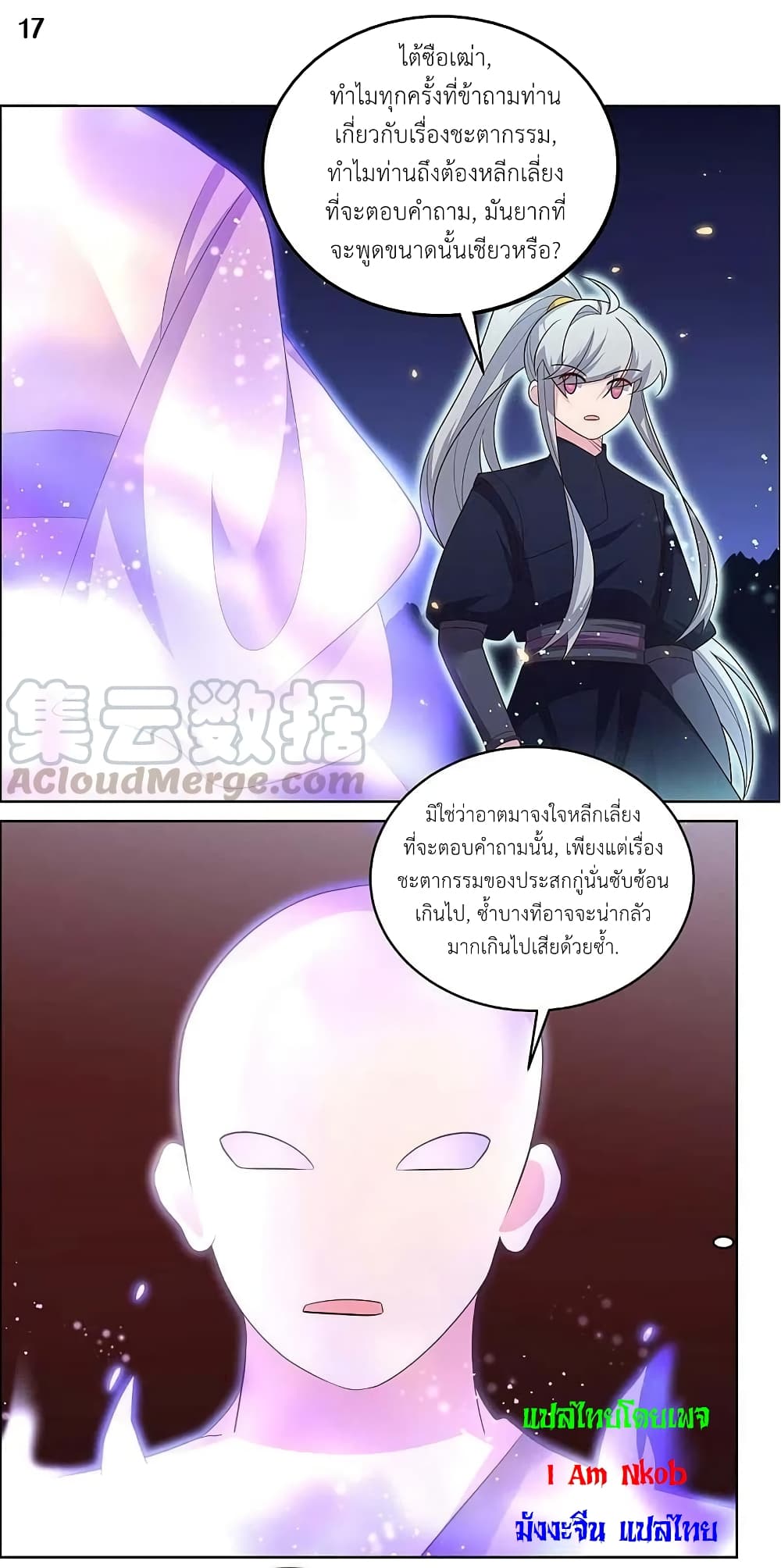 Above All Gods page 19