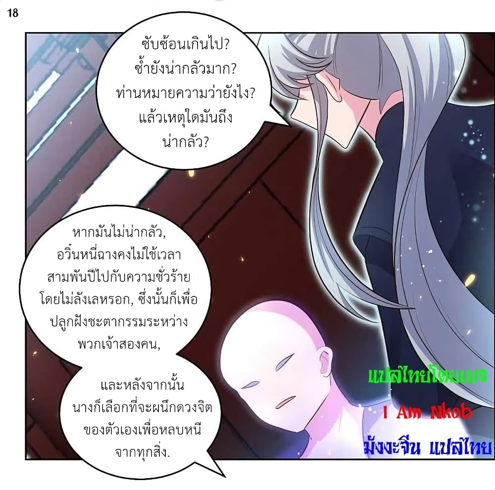 Above All Gods page 20