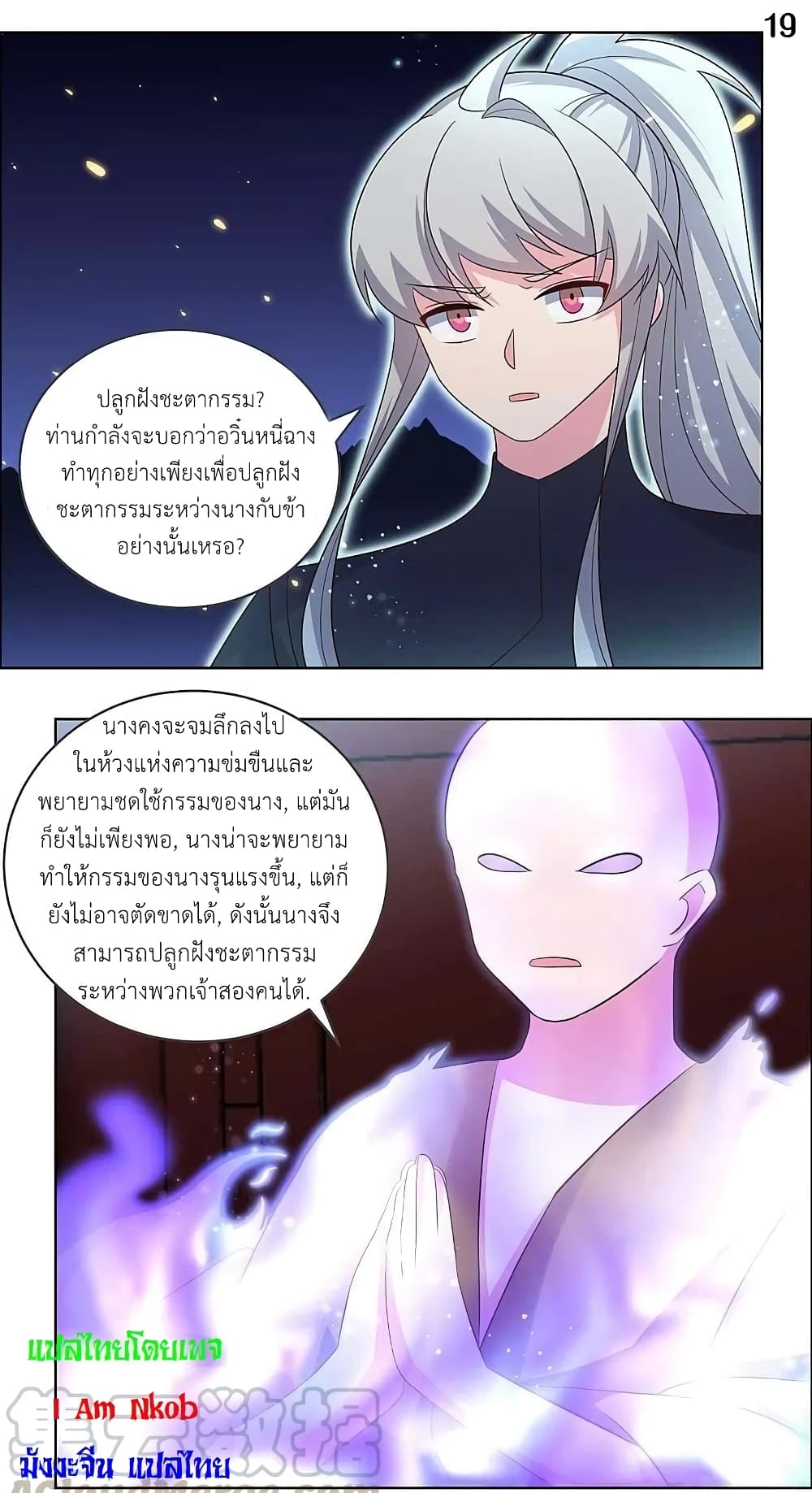 Above All Gods page 21