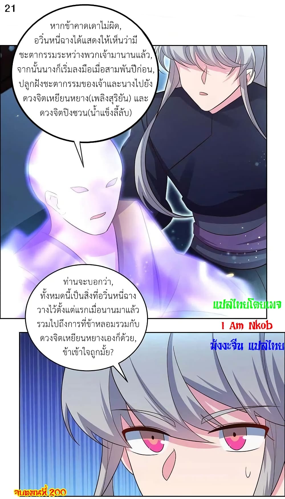 Above All Gods page 23