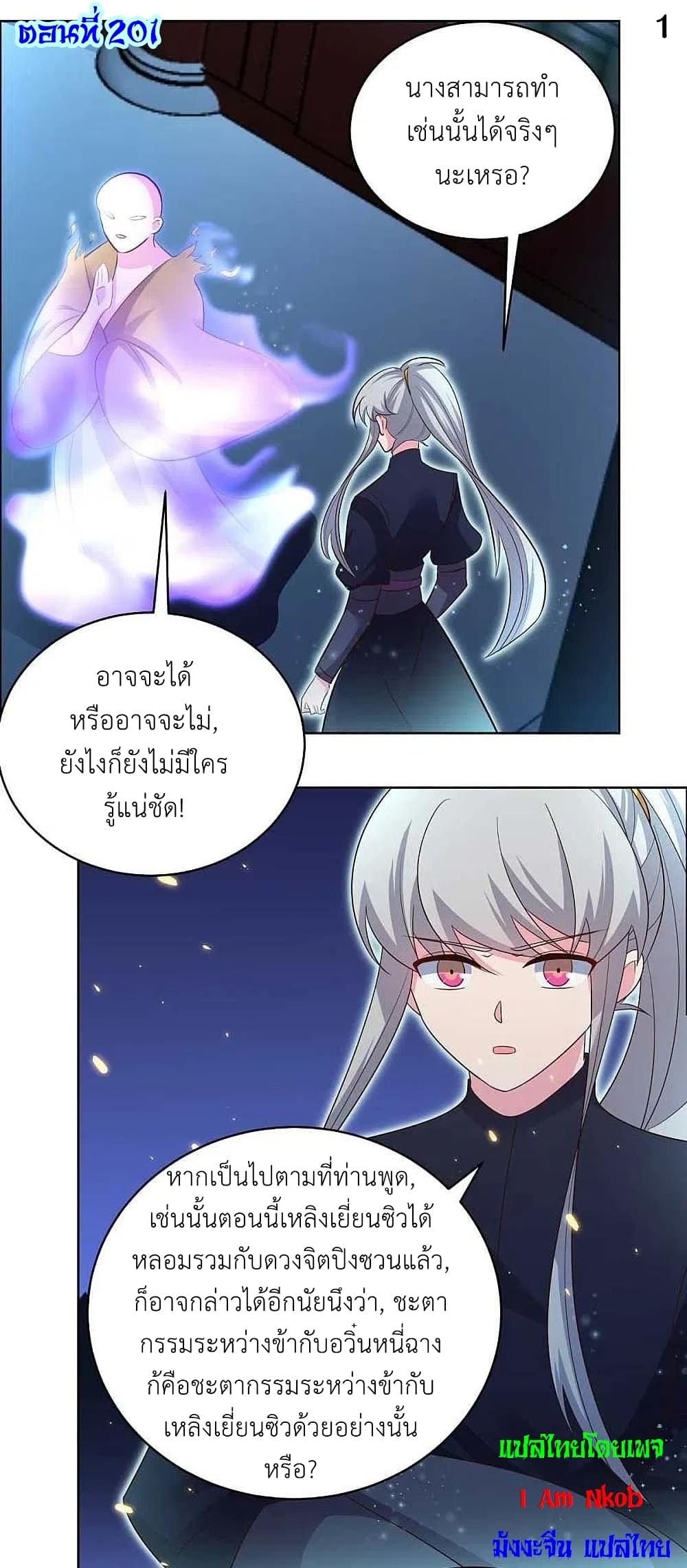 Above All Gods page 3