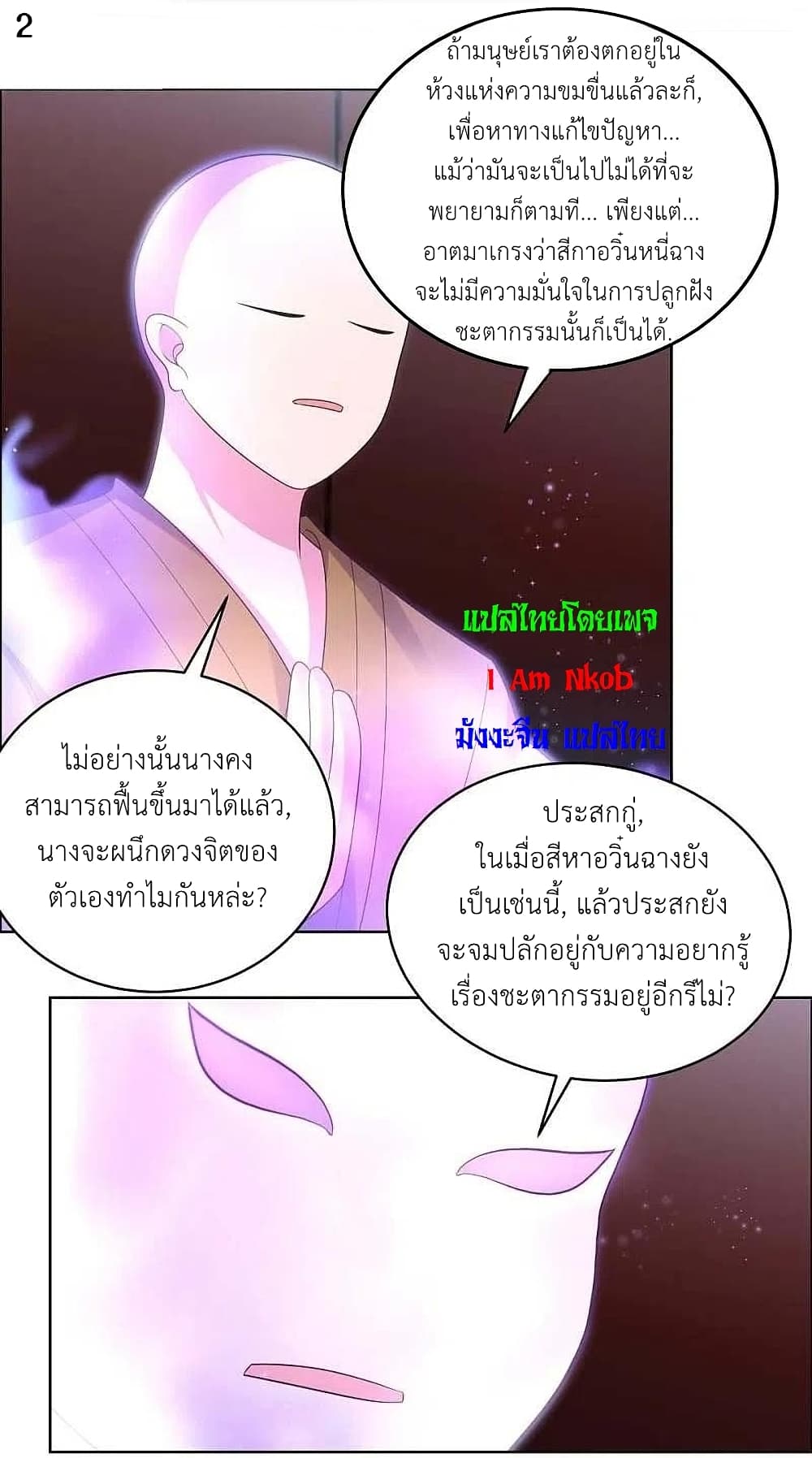 Above All Gods page 4