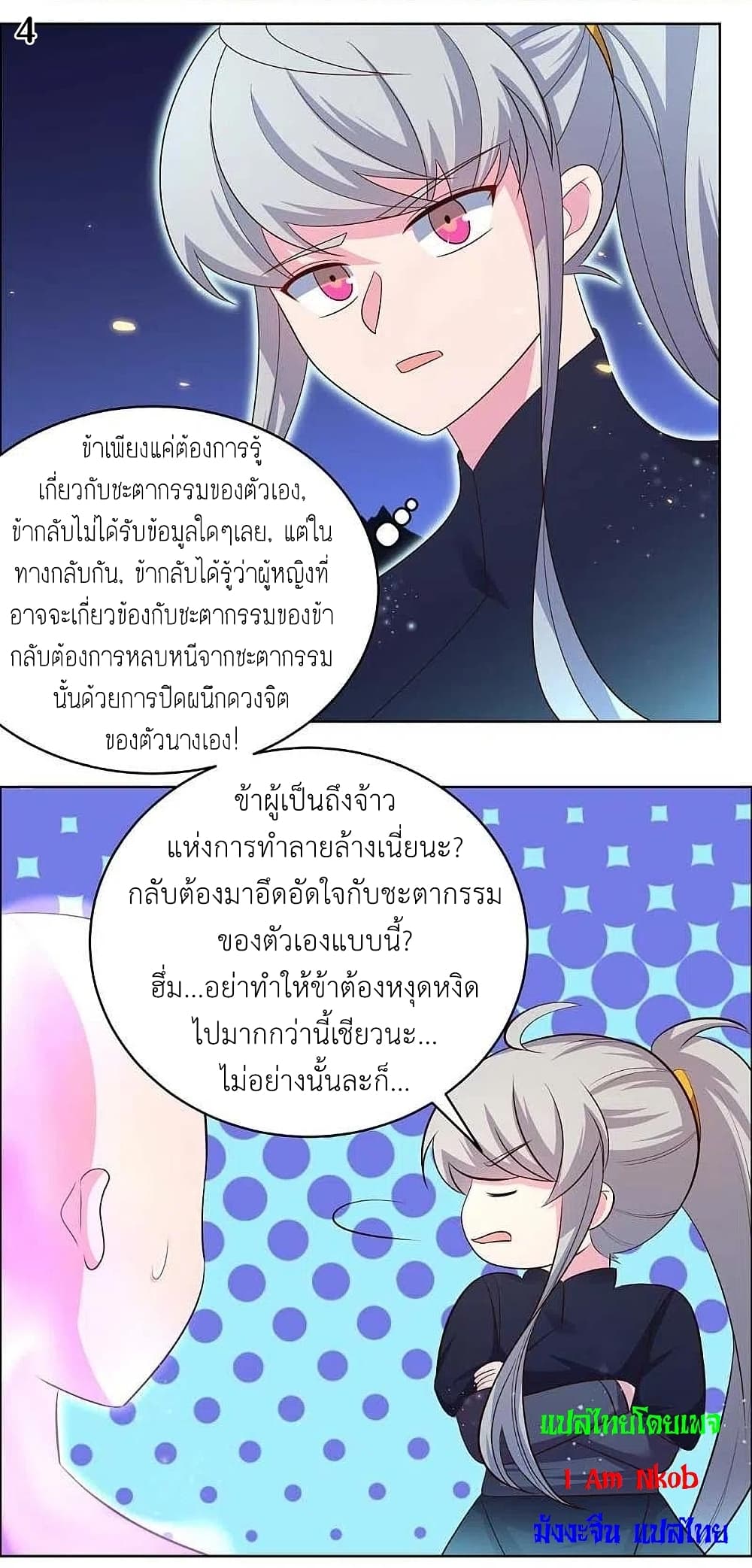 Above All Gods page 6