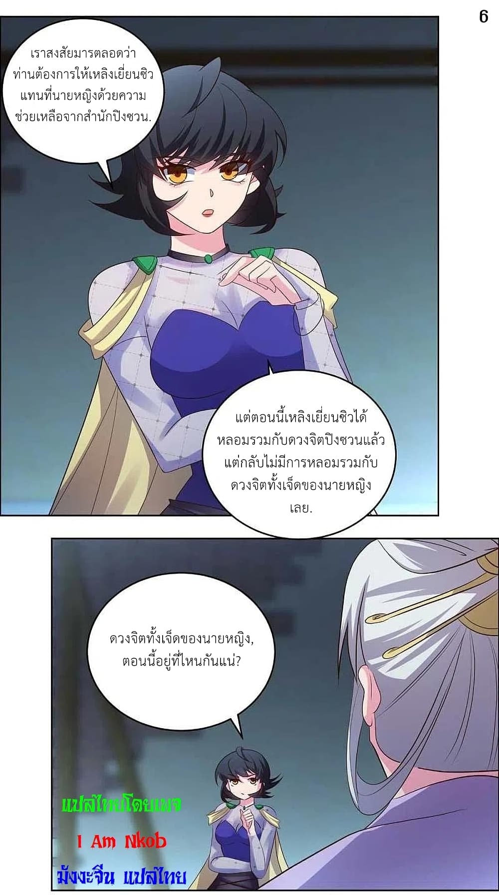 Above All Gods page 8