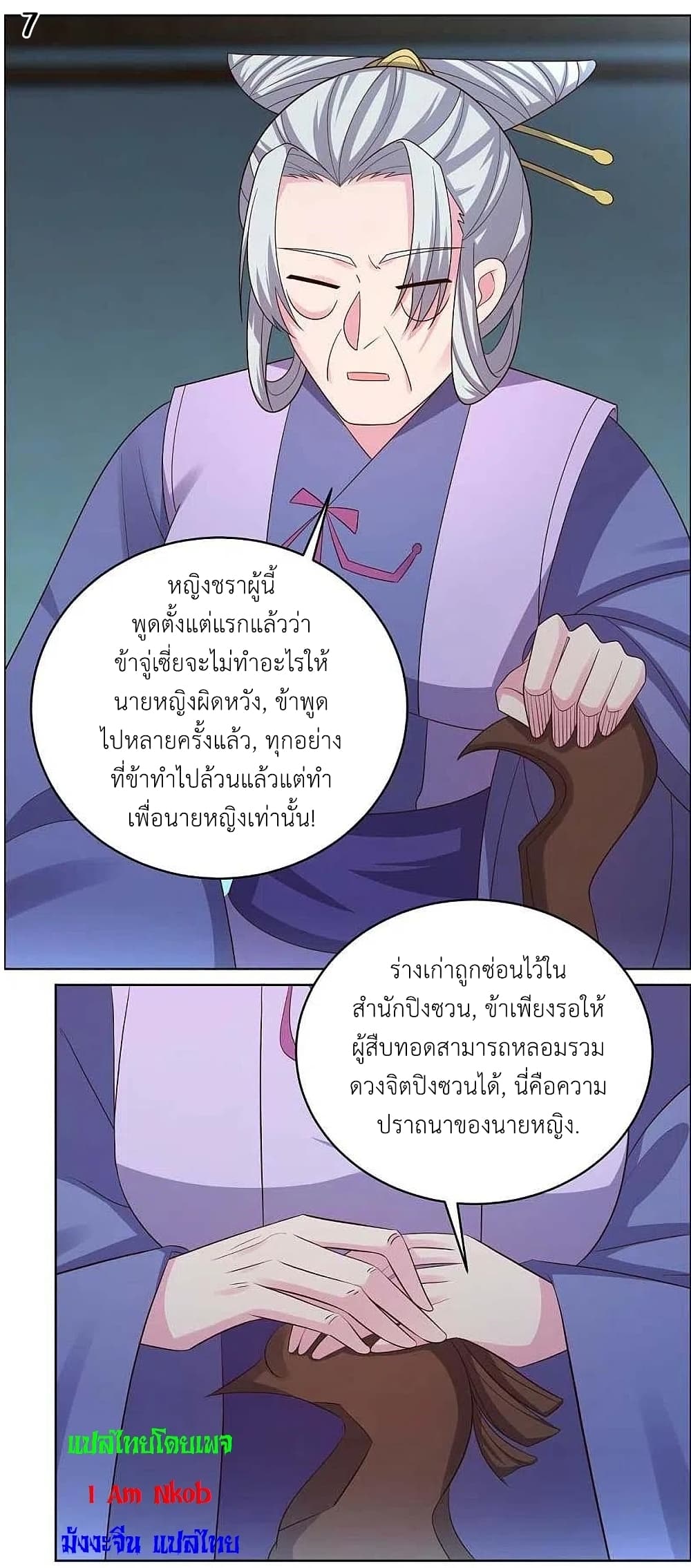 Above All Gods page 9