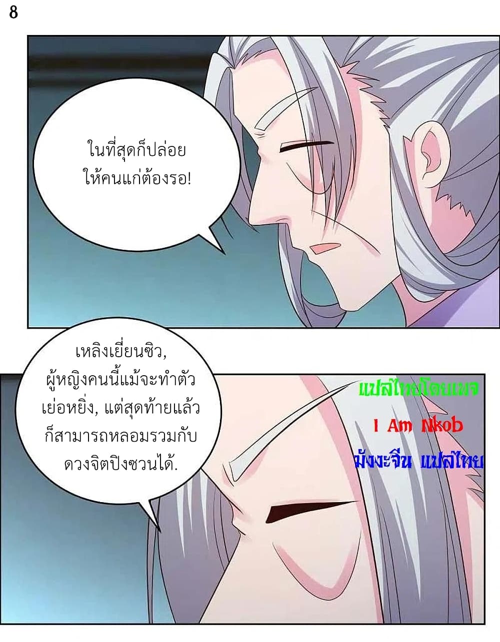 Above All Gods page 10