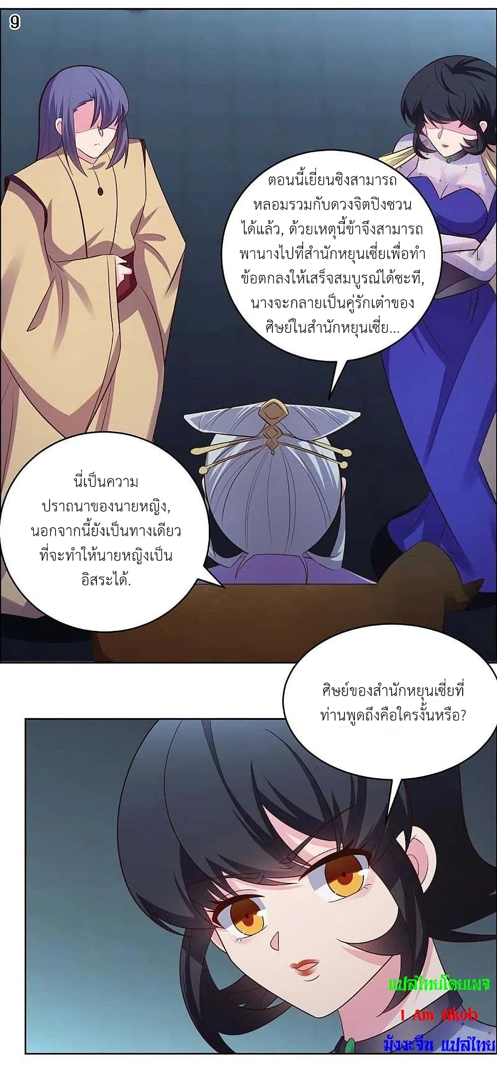 Above All Gods page 11