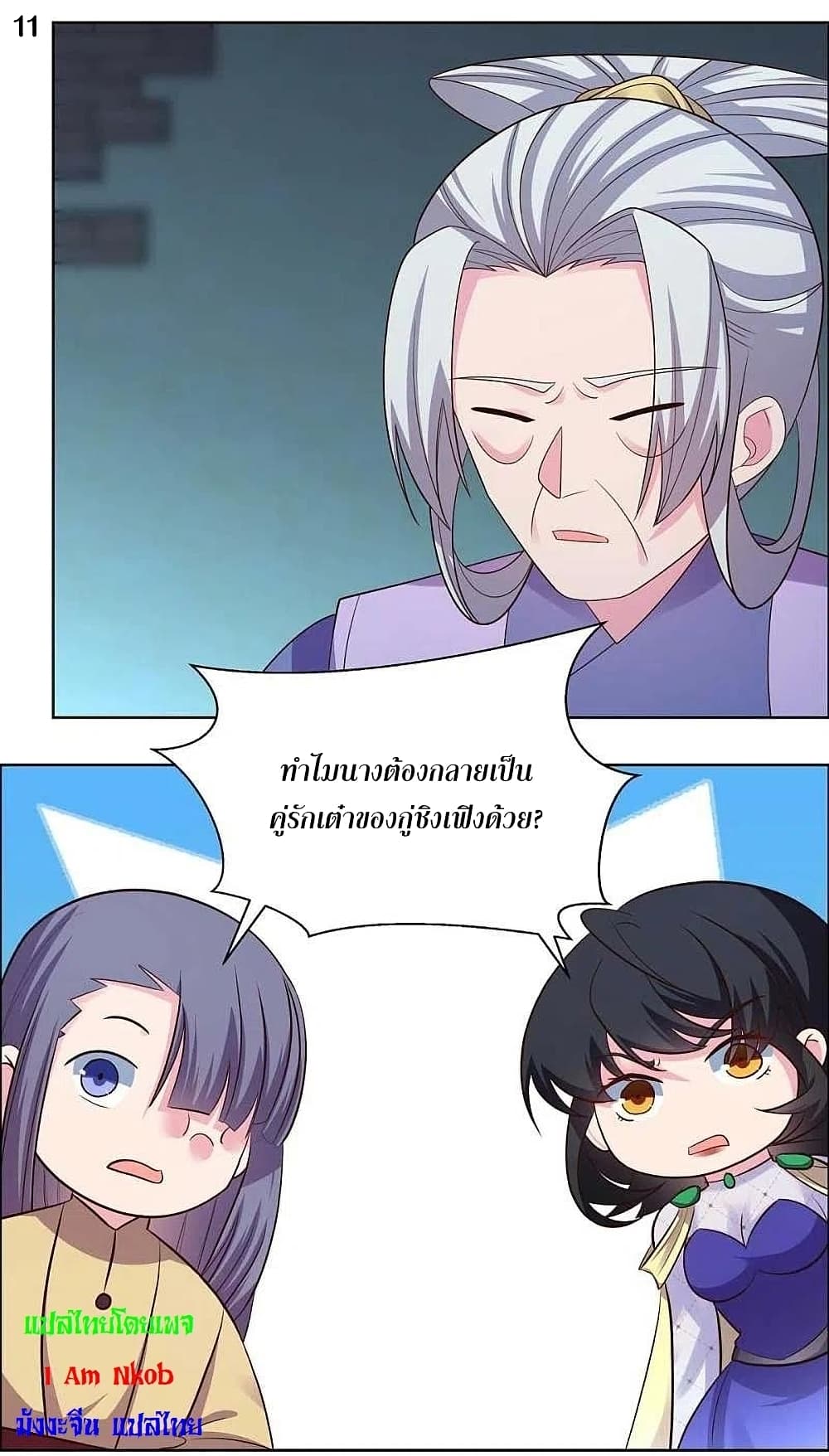 Above All Gods page 13