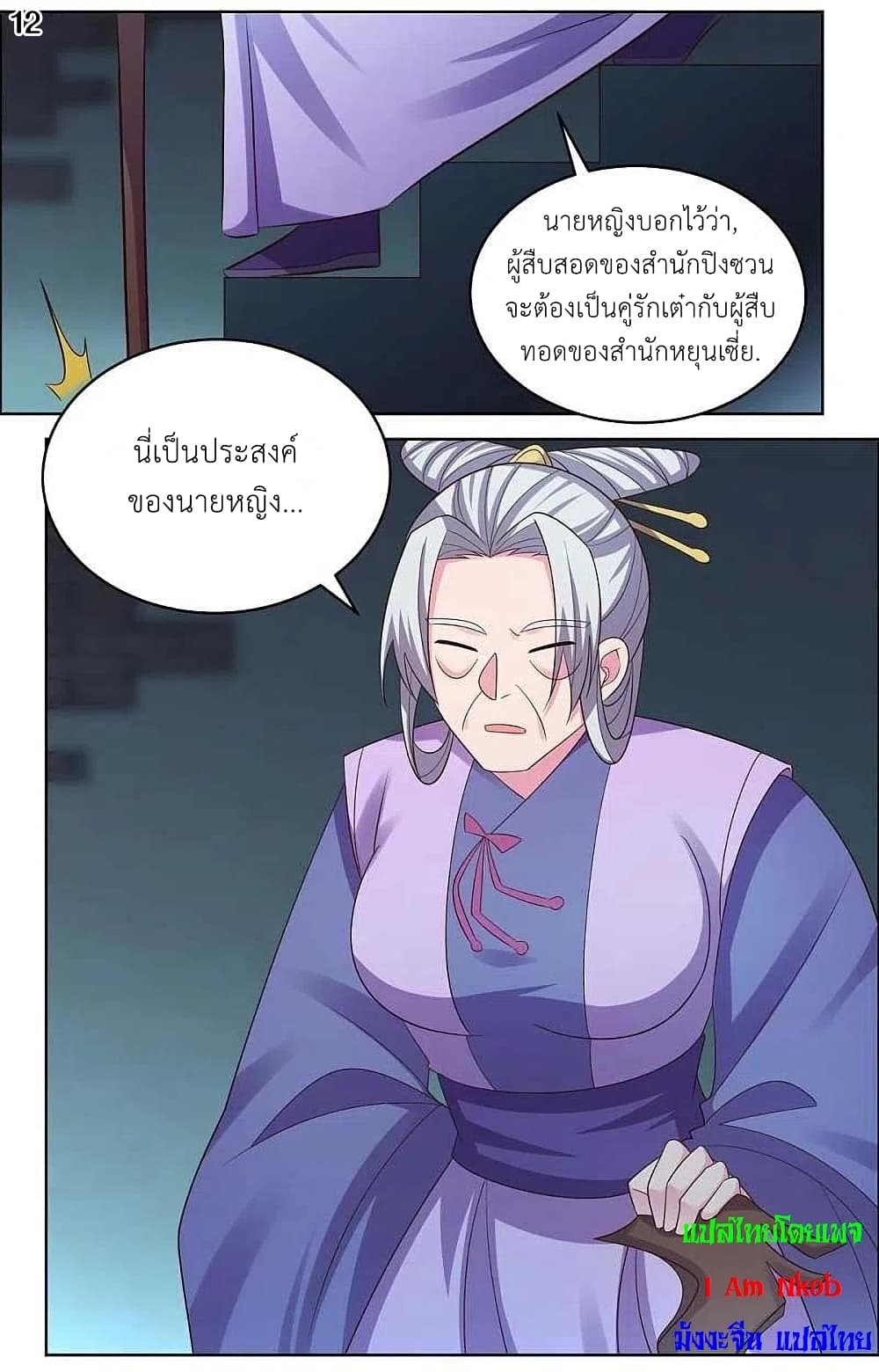 Above All Gods page 14
