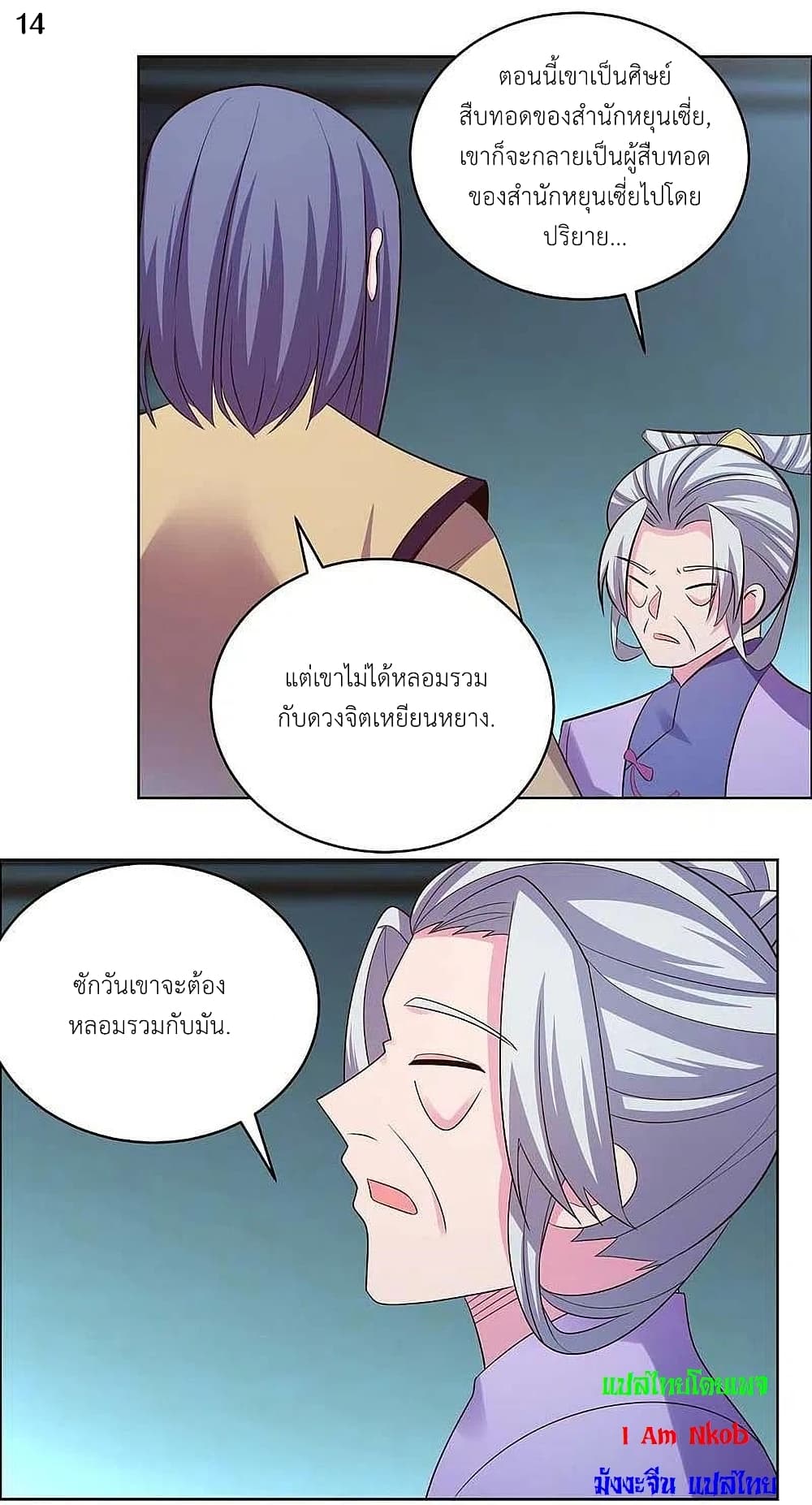 Above All Gods page 16