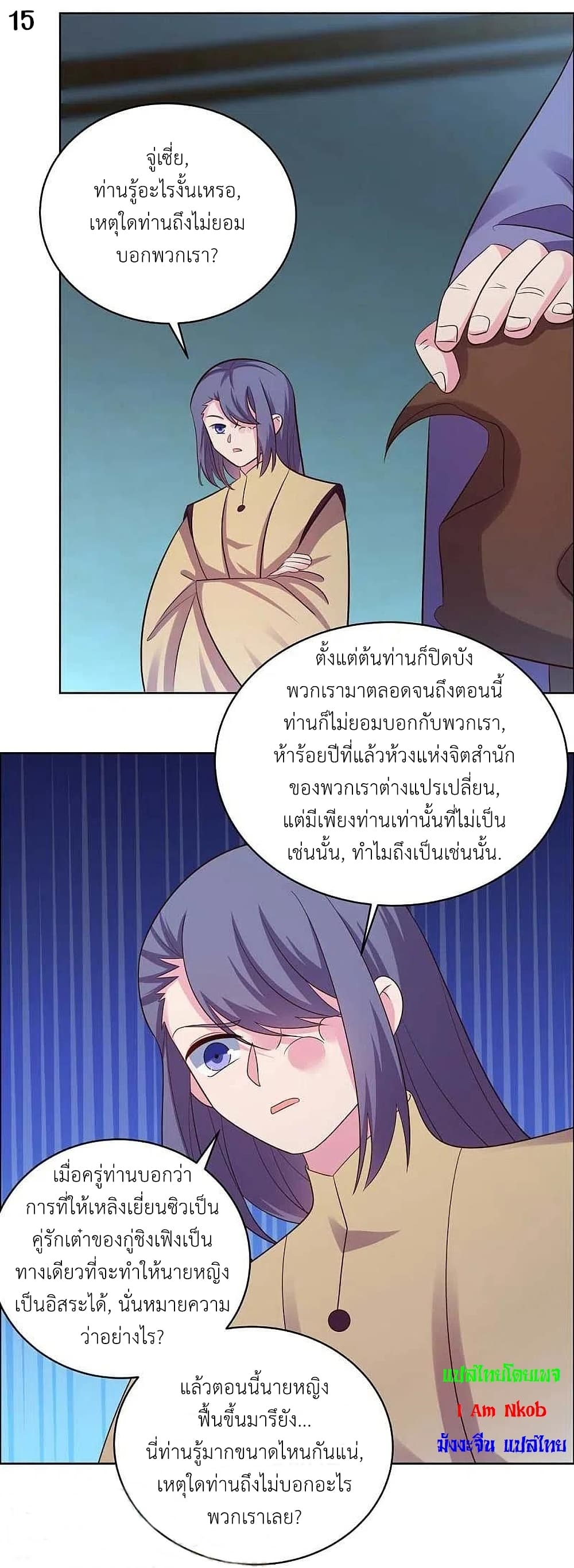 Above All Gods page 17