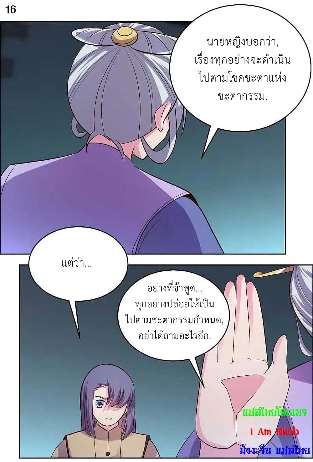 Above All Gods page 18