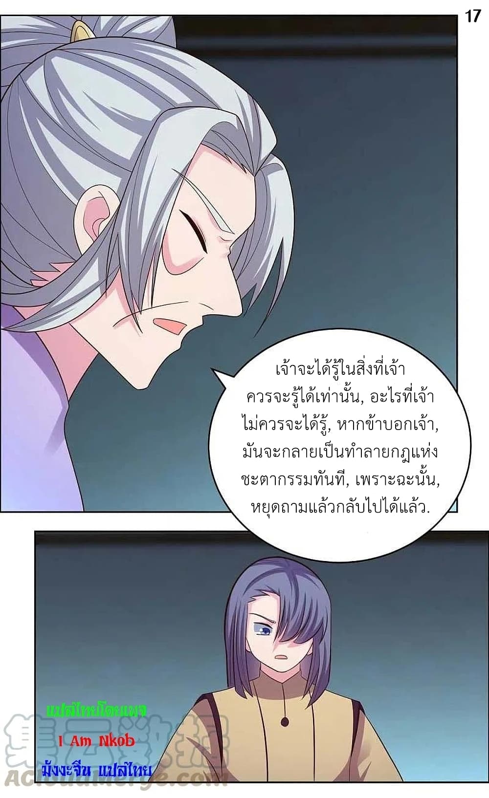 Above All Gods page 19