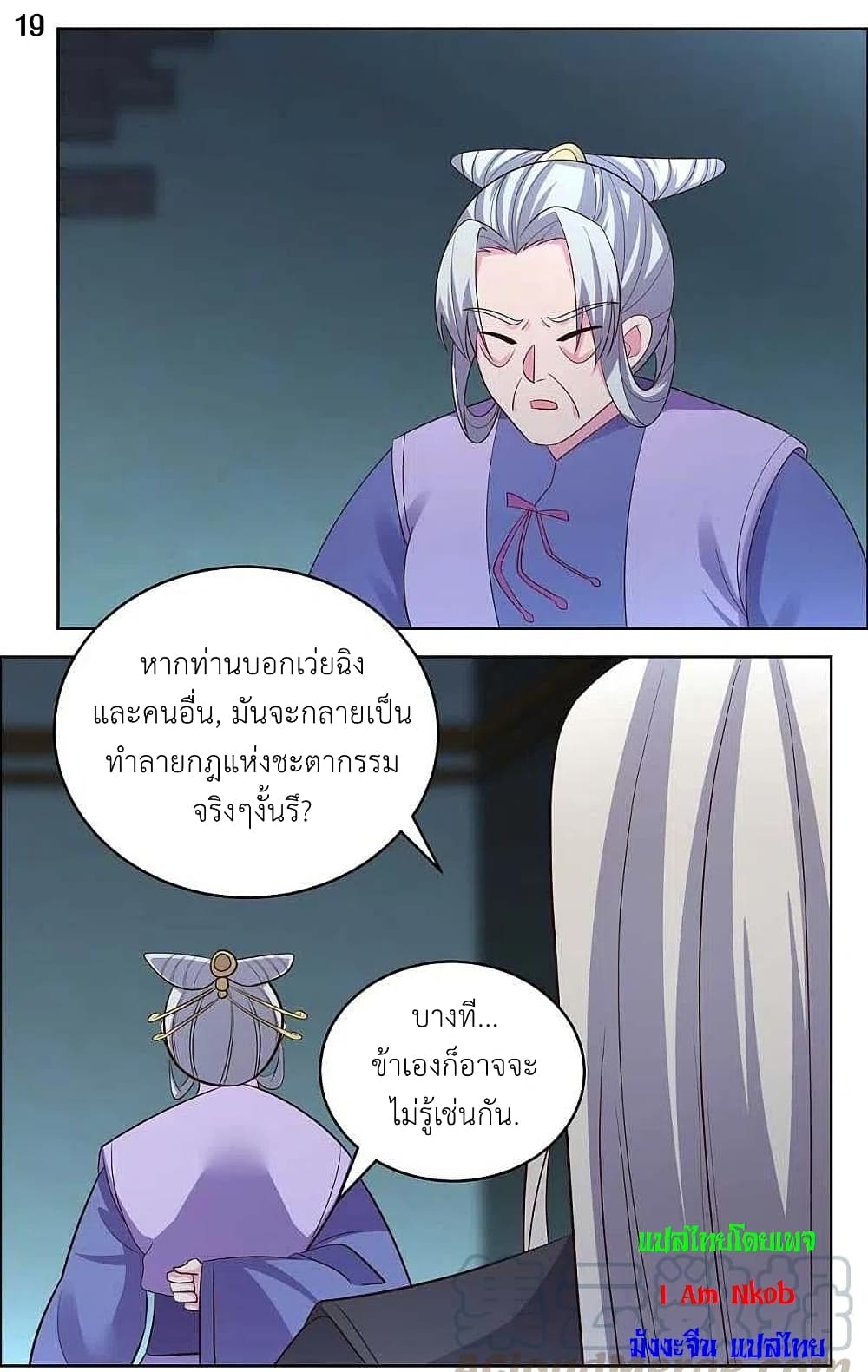 Above All Gods page 21