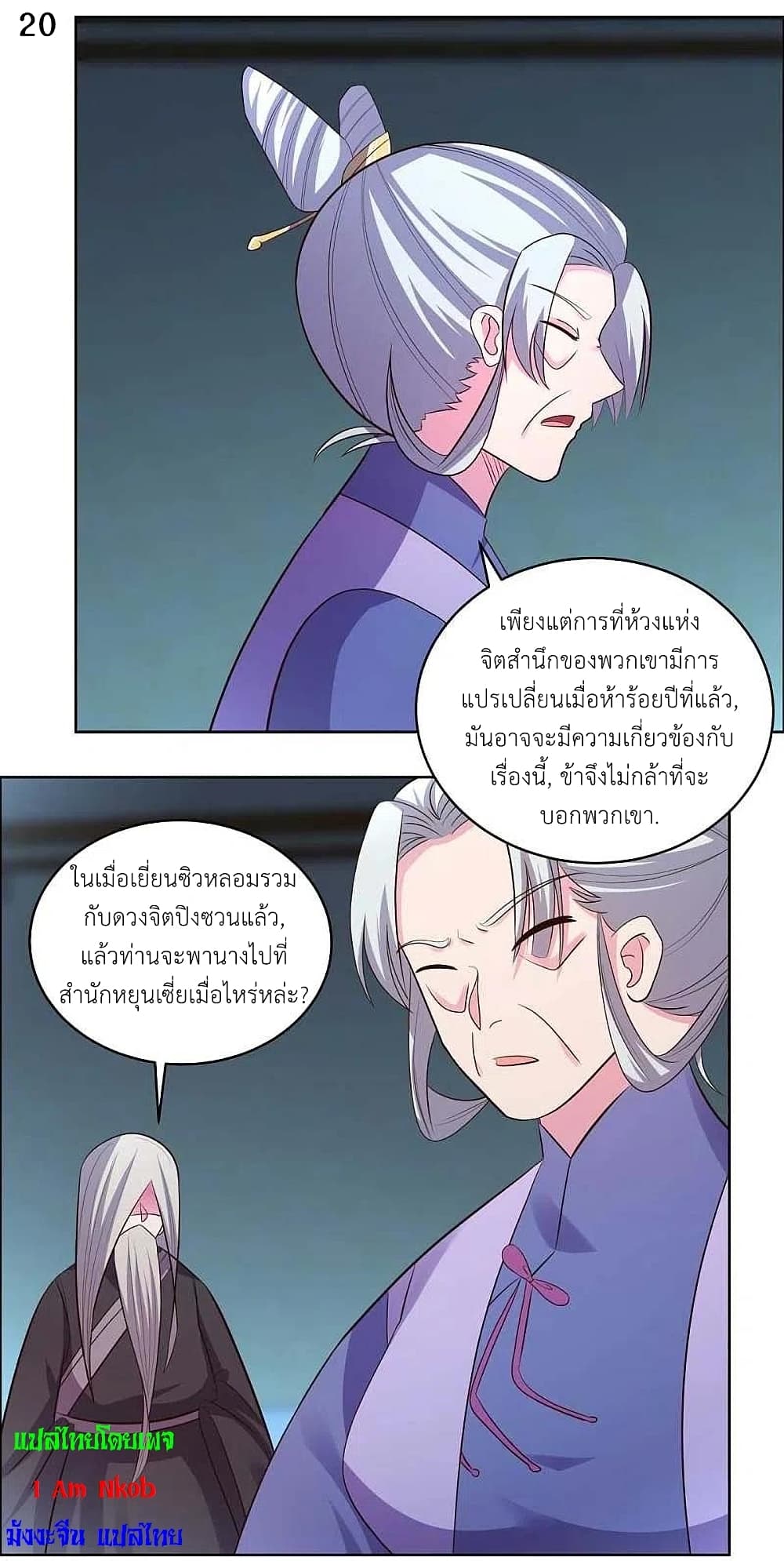Above All Gods page 22