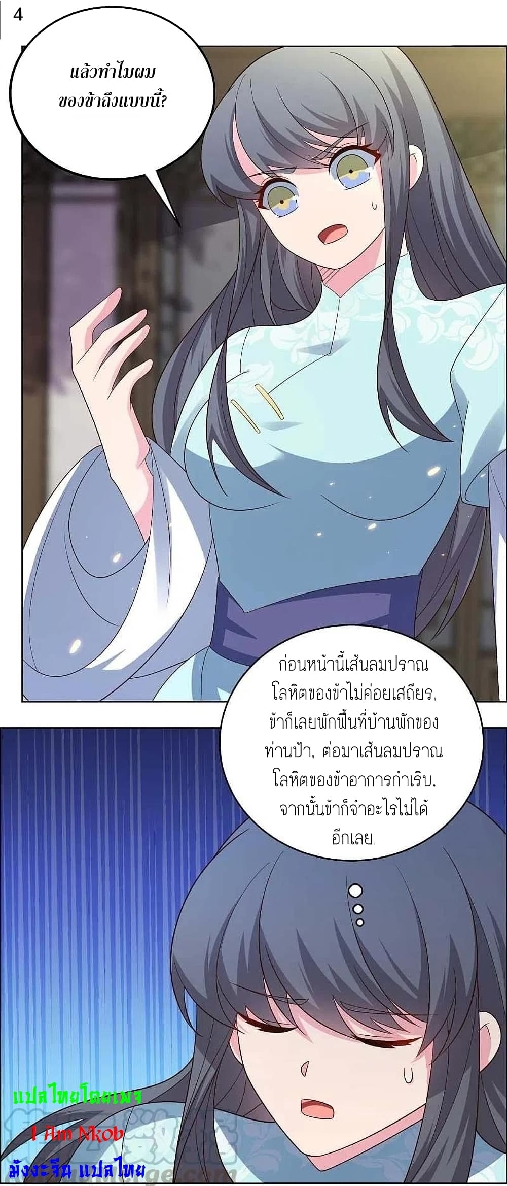 Above All Gods page 6