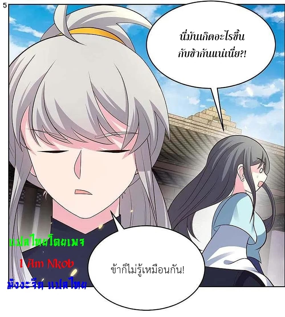 Above All Gods page 7