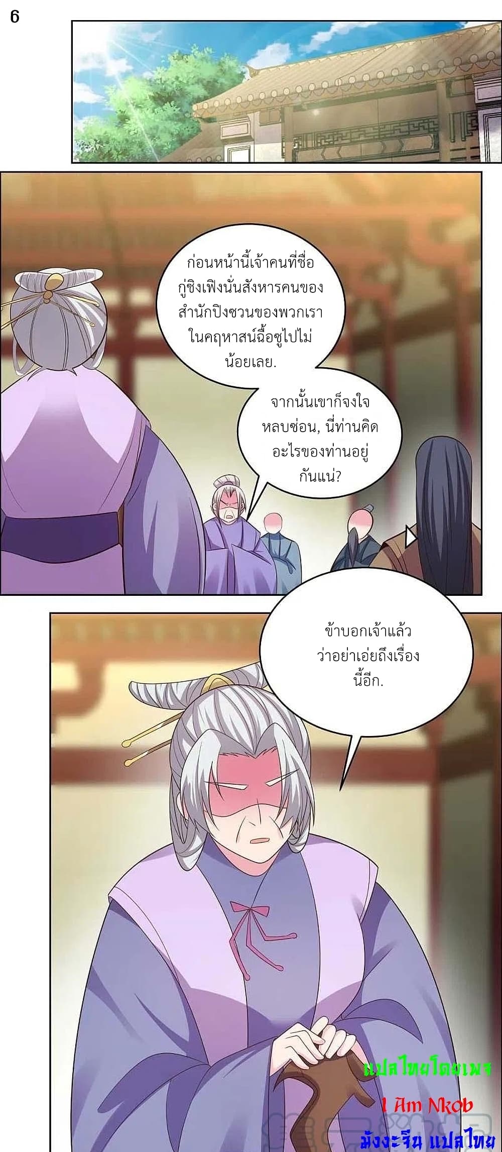 Above All Gods page 8