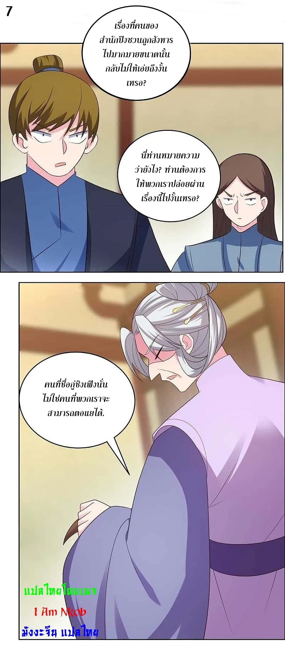 Above All Gods page 9