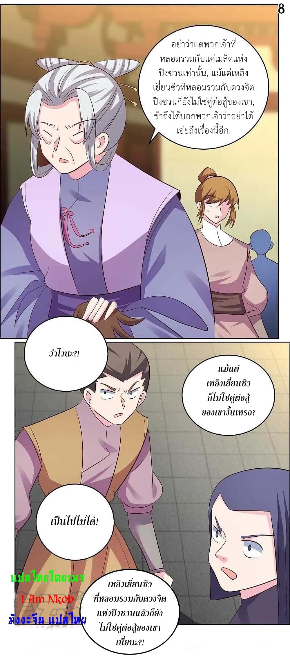 Above All Gods page 10