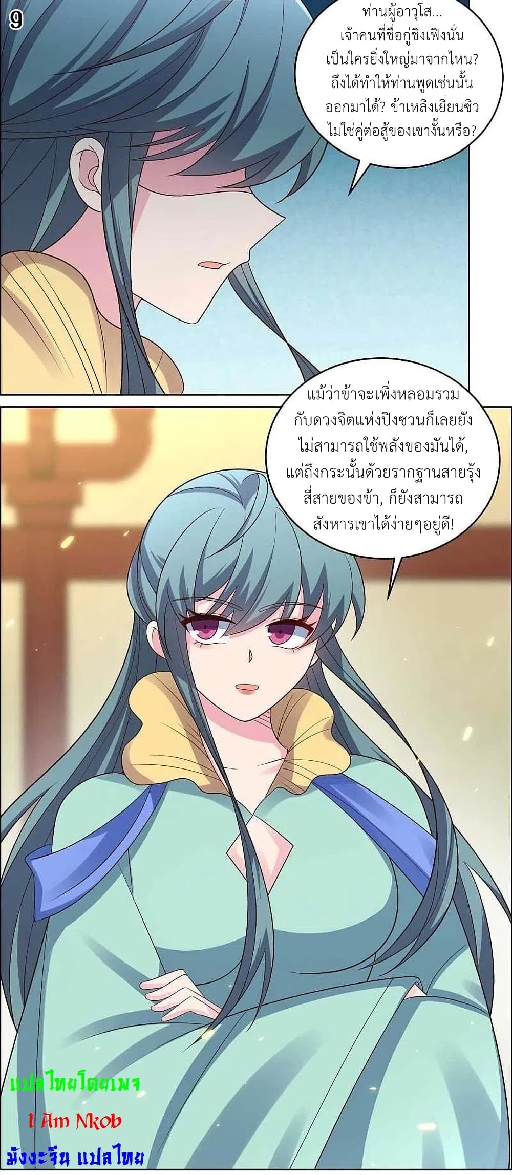 Above All Gods page 11