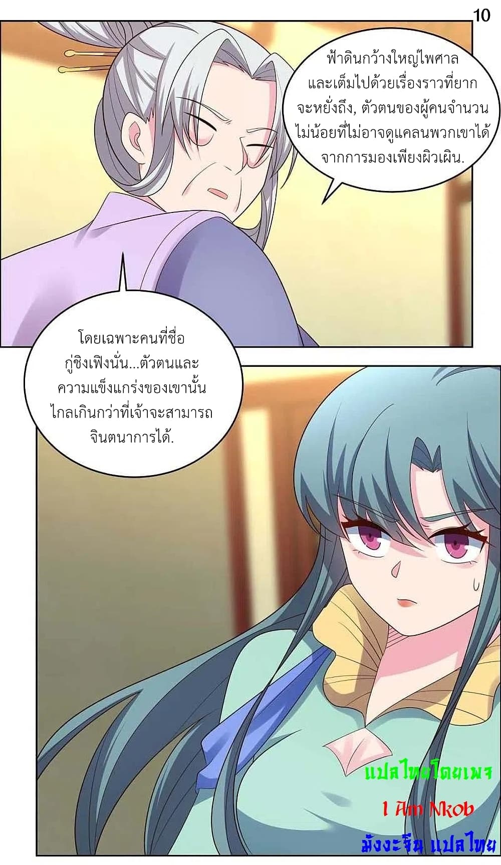 Above All Gods page 12