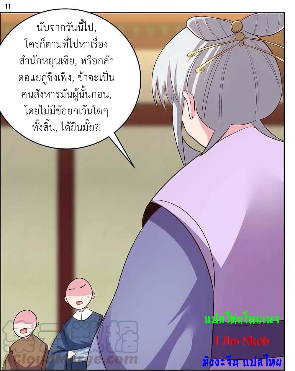 Above All Gods page 13