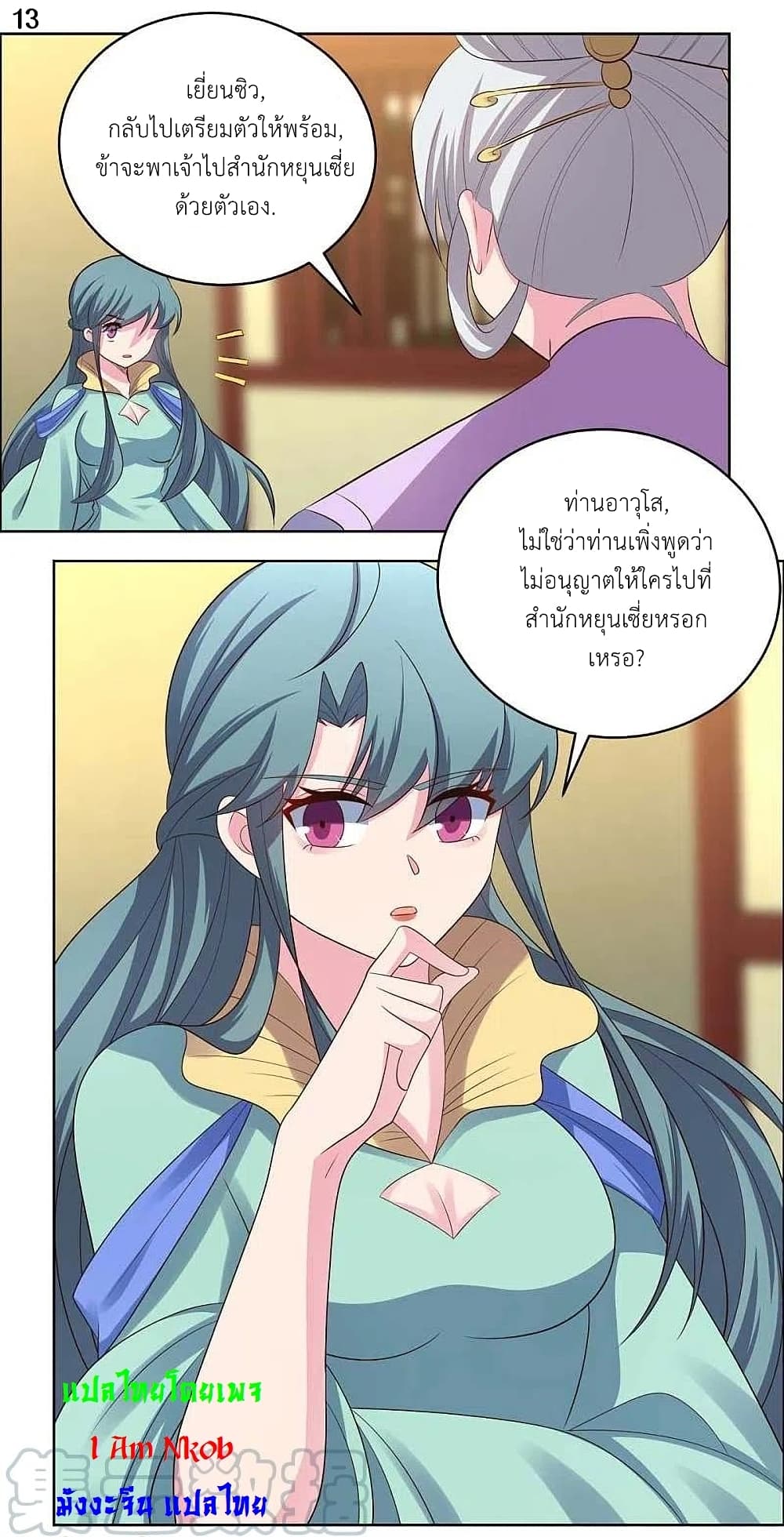 Above All Gods page 15
