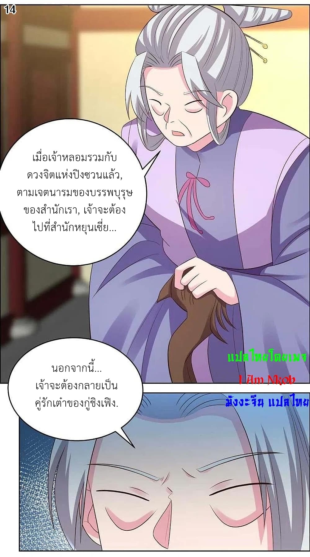 Above All Gods page 16