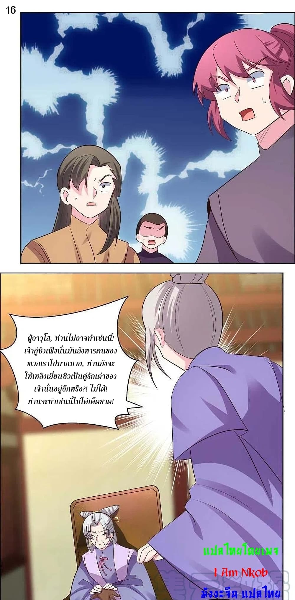 Above All Gods page 18