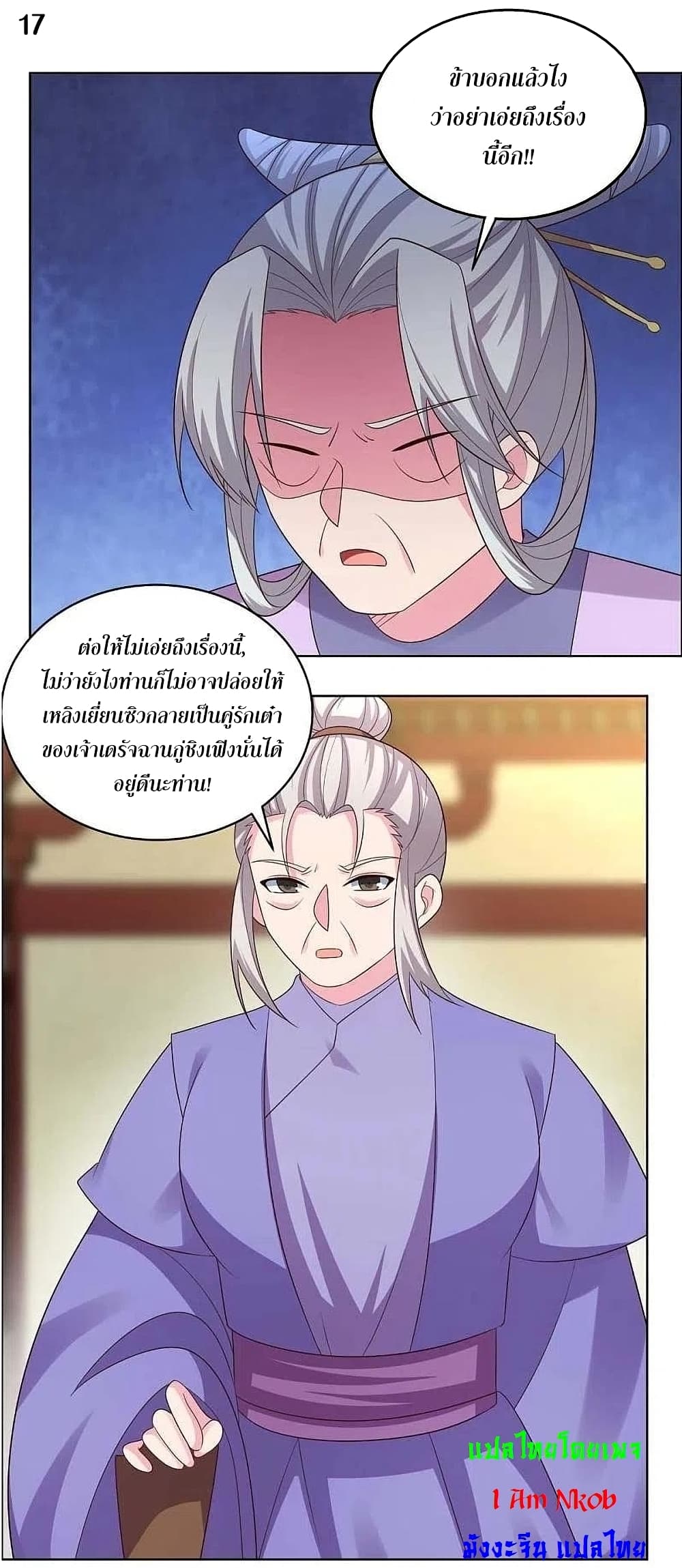 Above All Gods page 19