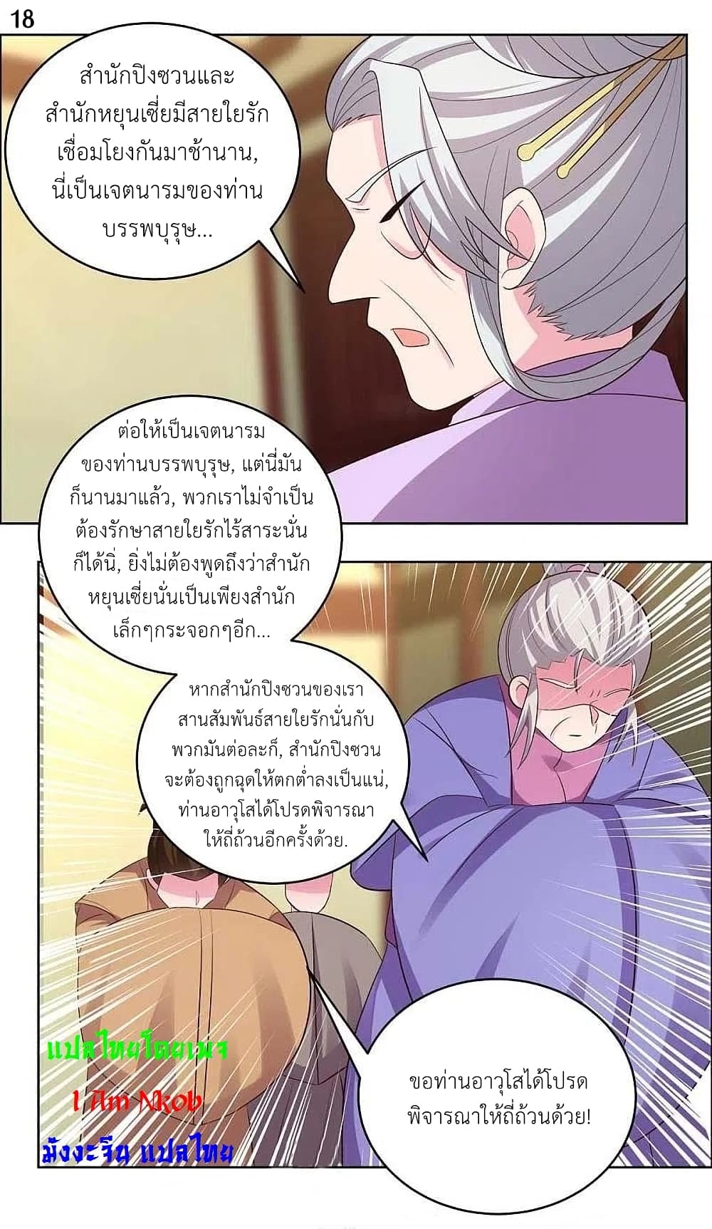 Above All Gods page 20