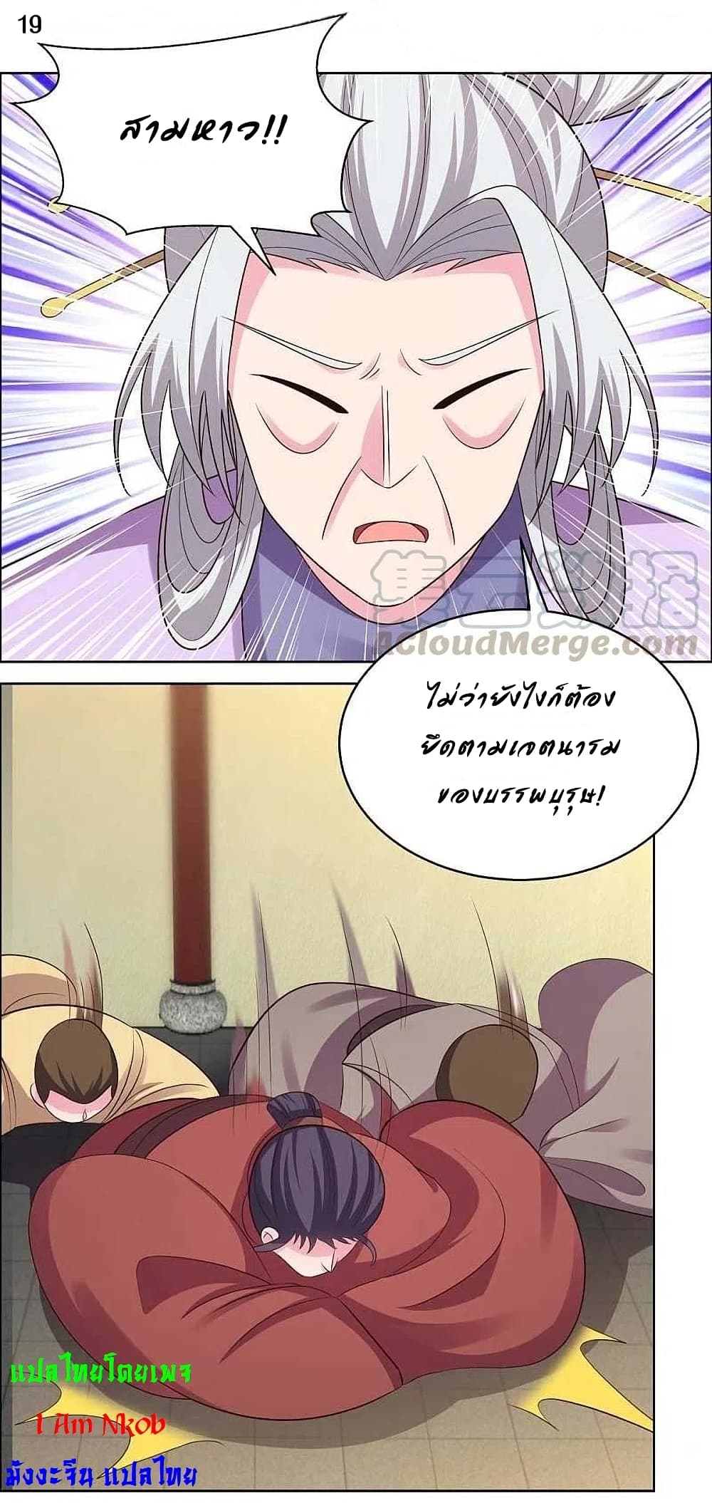 Above All Gods page 21