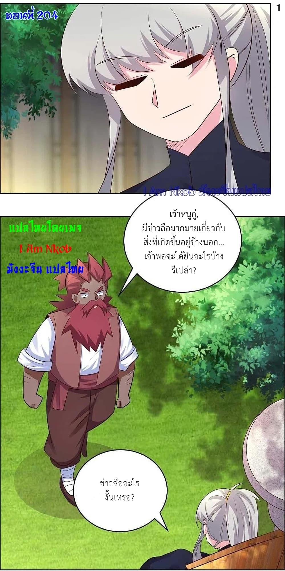 Above All Gods page 3