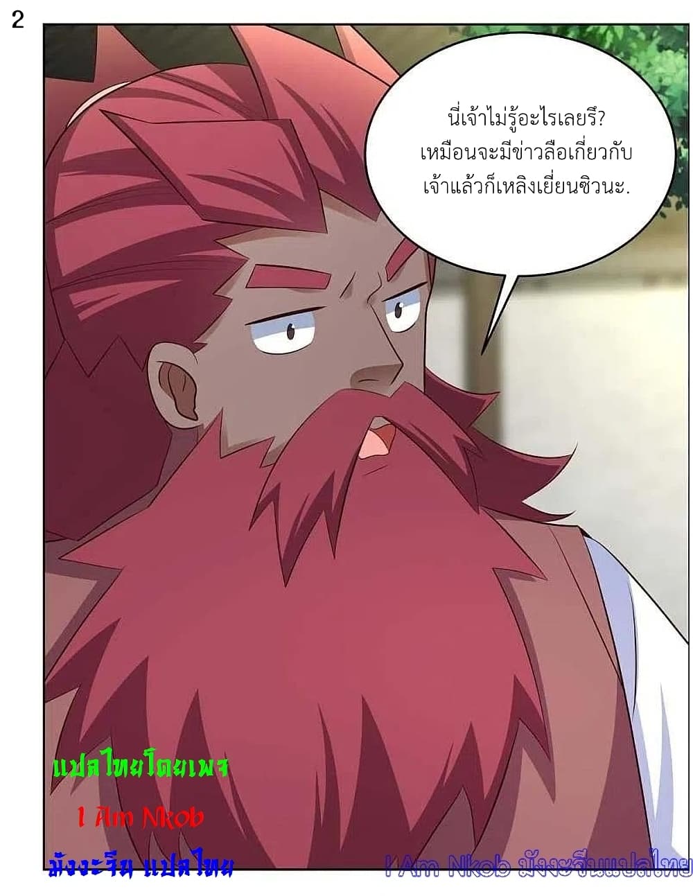 Above All Gods page 4