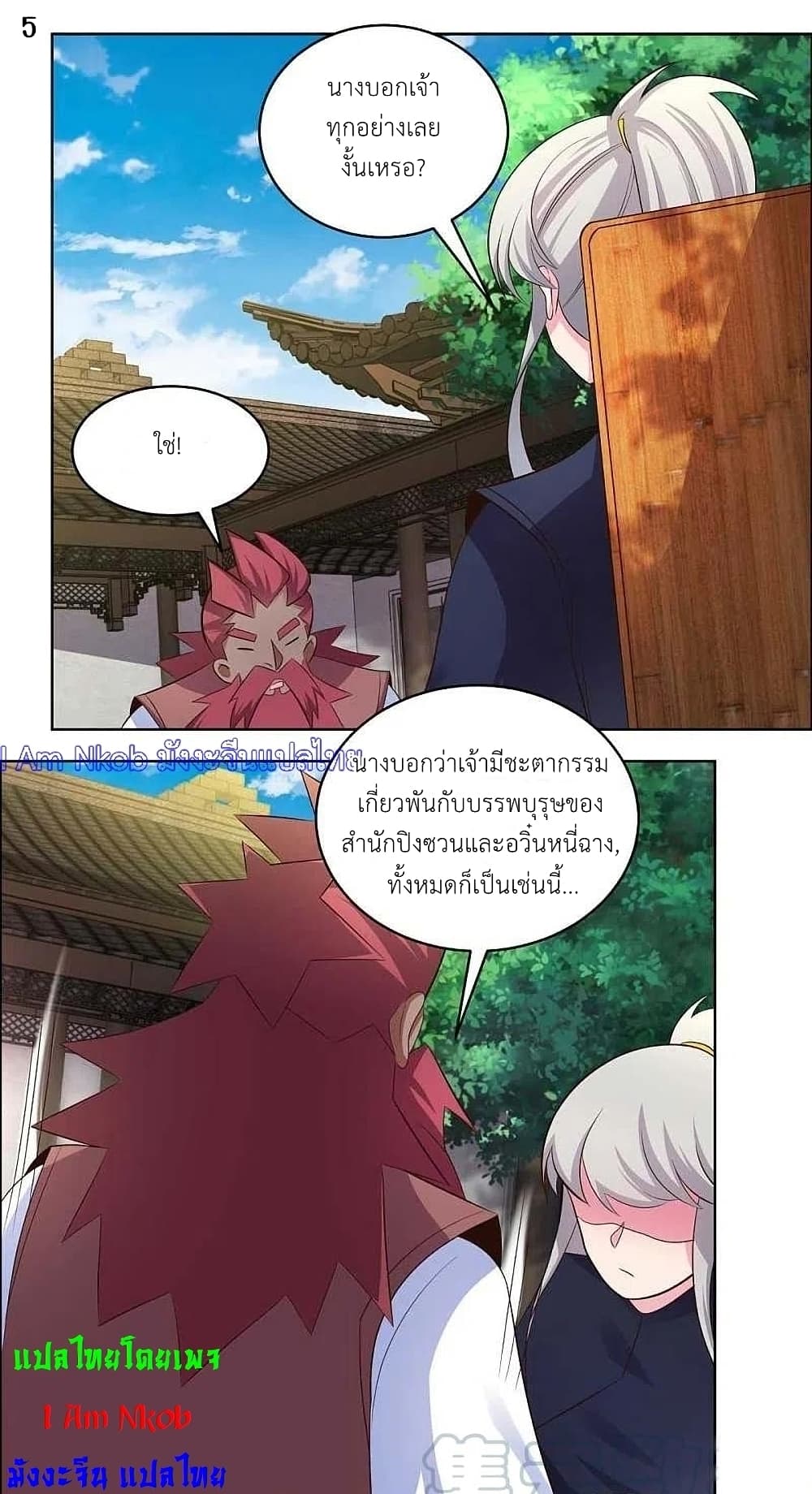 Above All Gods page 7