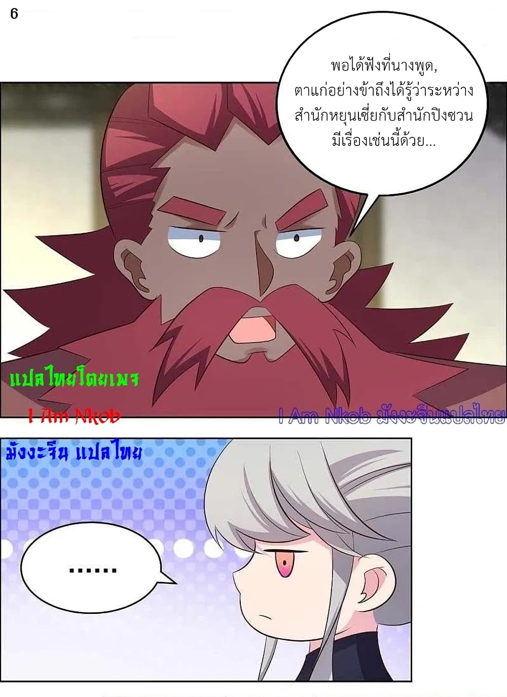 Above All Gods page 8