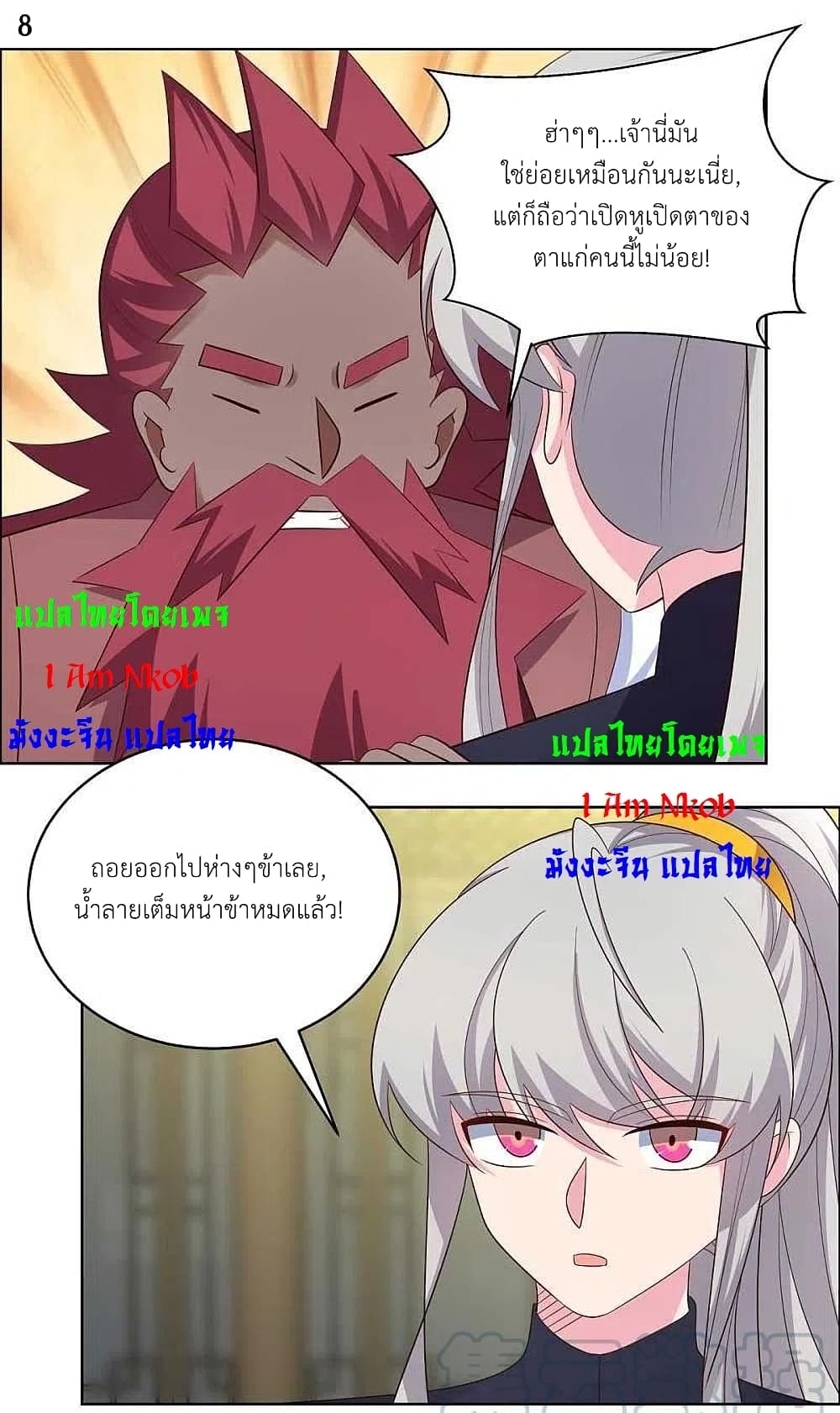 Above All Gods page 10