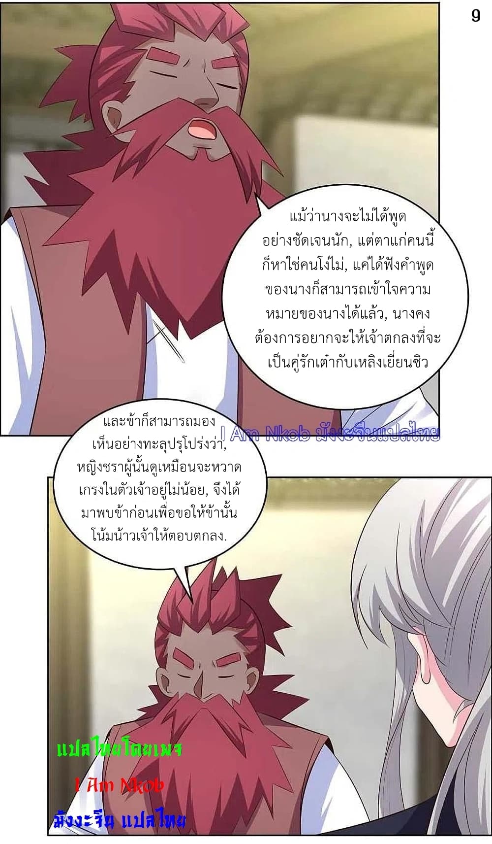 Above All Gods page 11