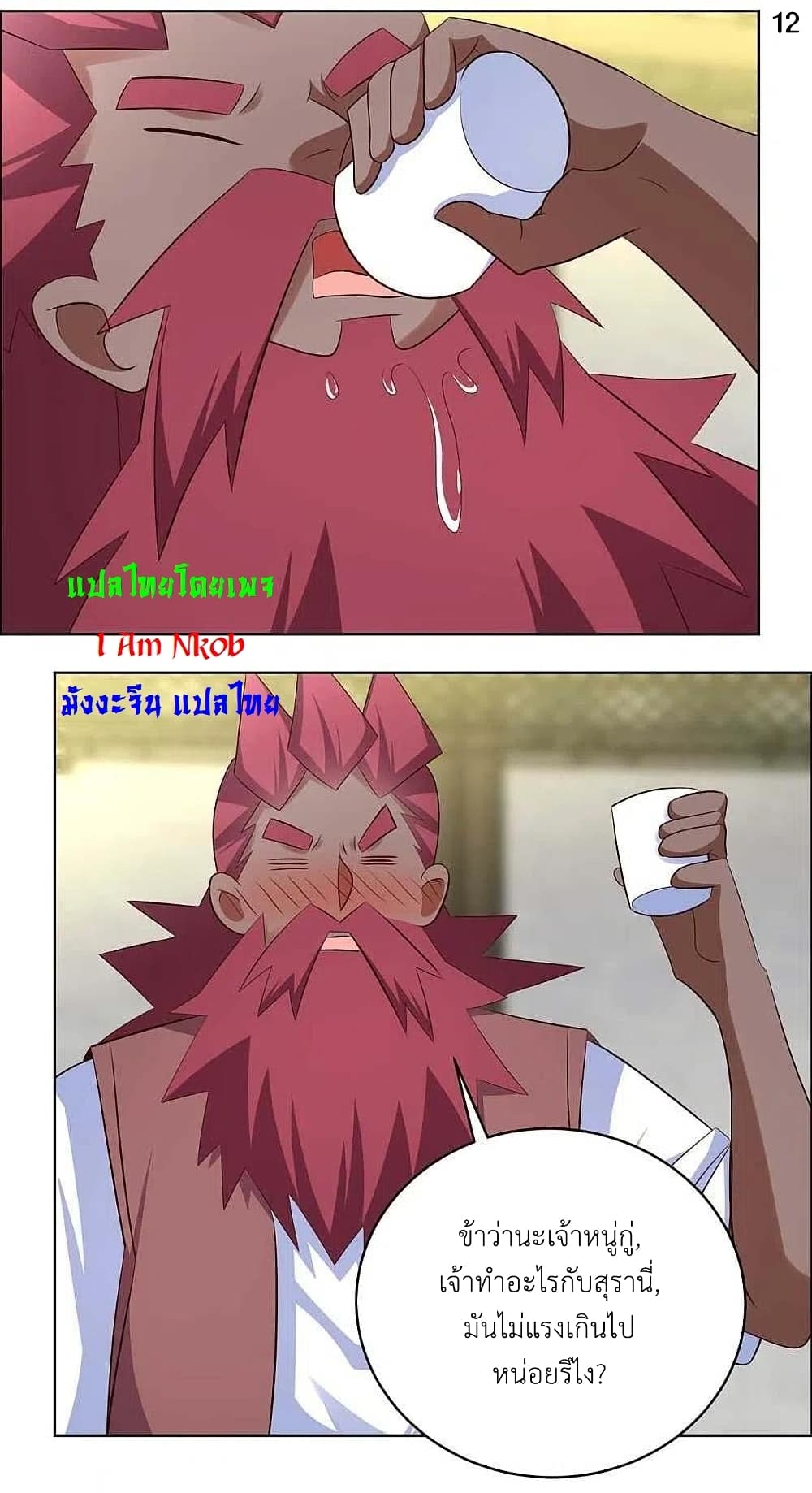 Above All Gods page 14