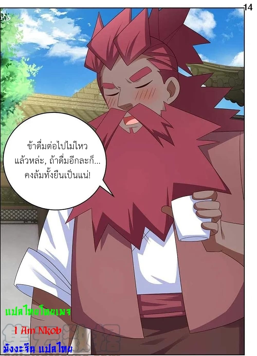 Above All Gods page 16