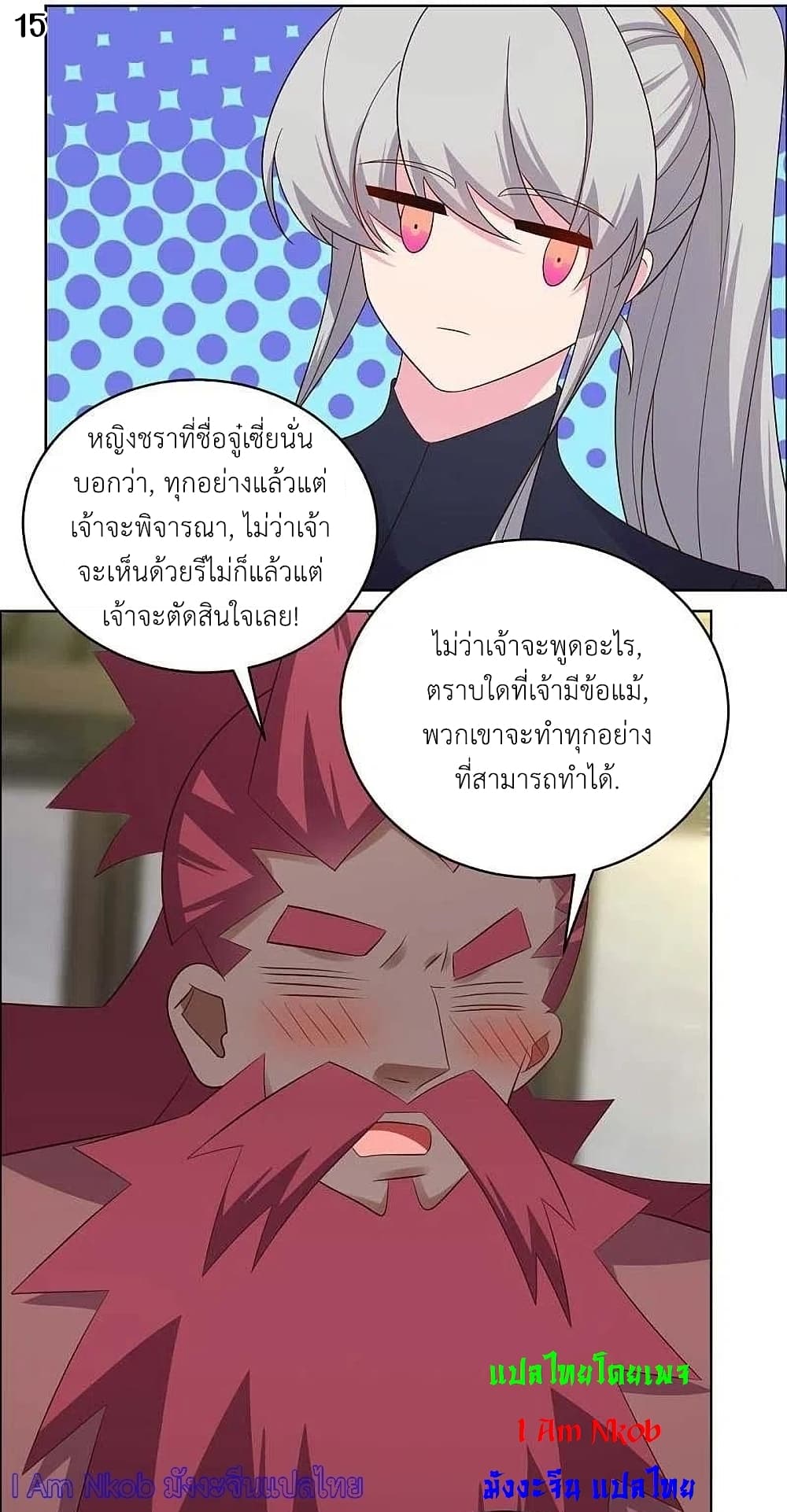Above All Gods page 17