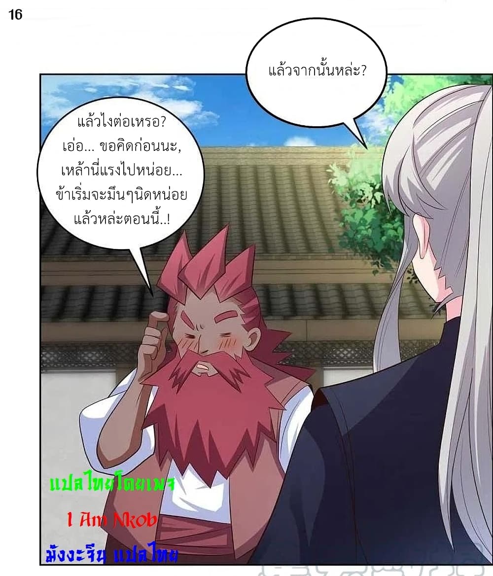 Above All Gods page 18