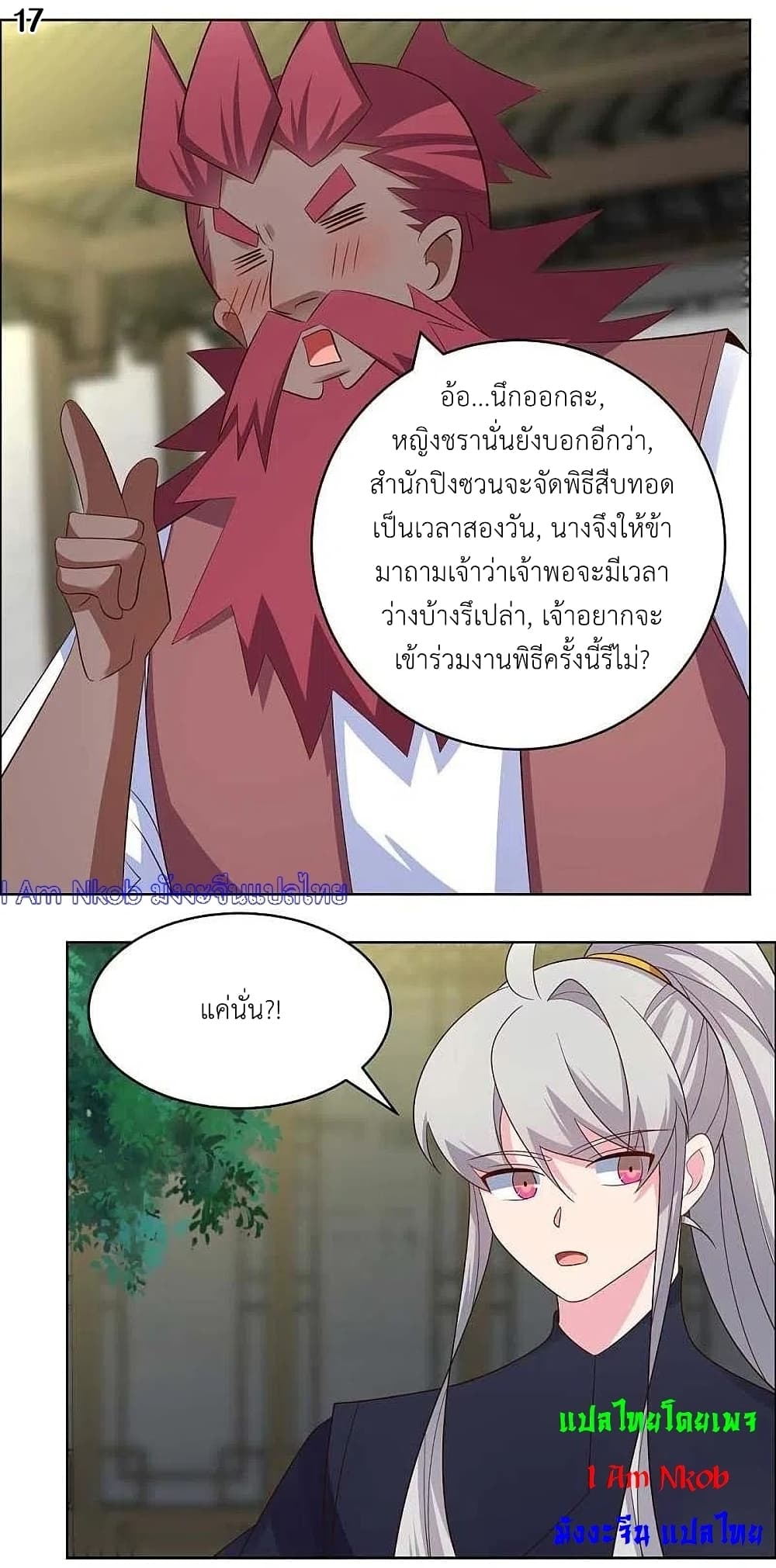 Above All Gods page 19