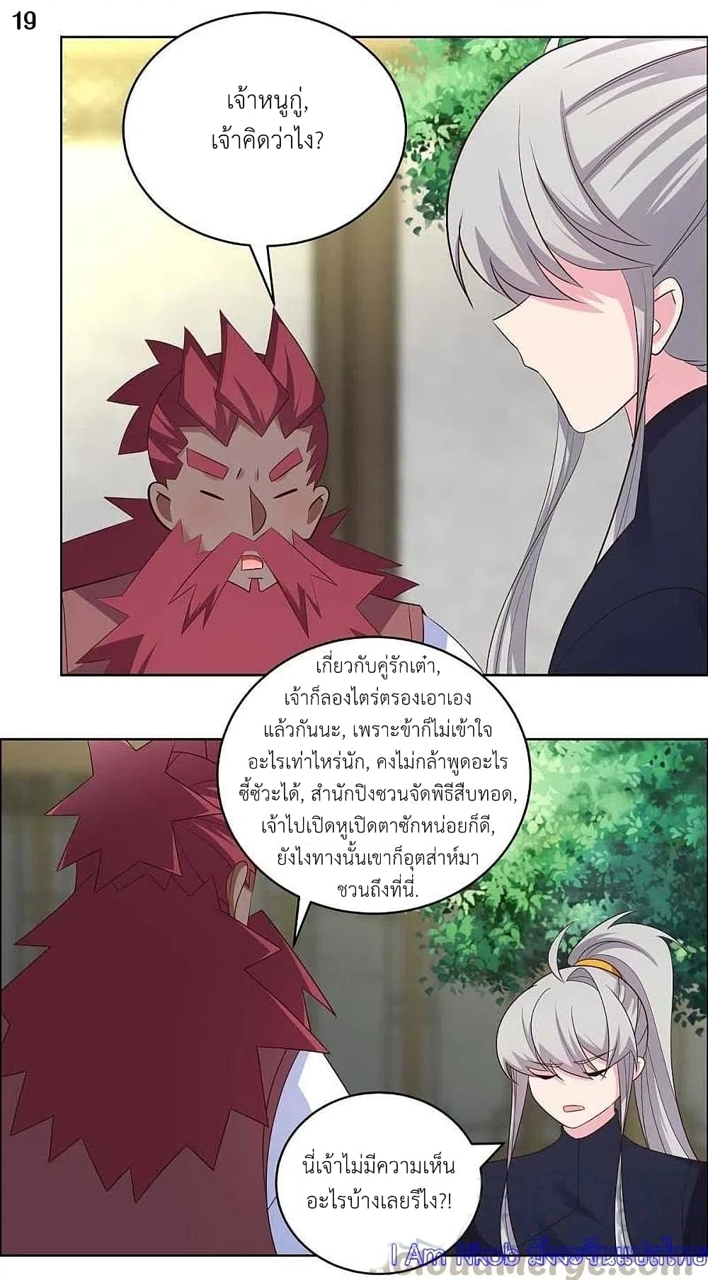 Above All Gods page 21