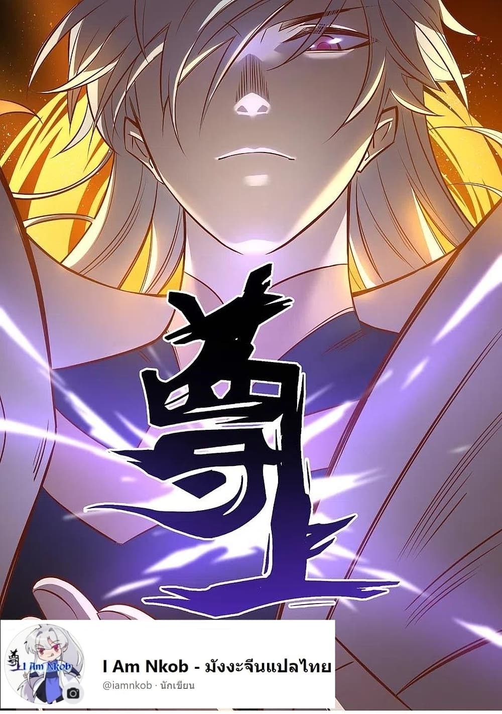 Above All Gods page 2