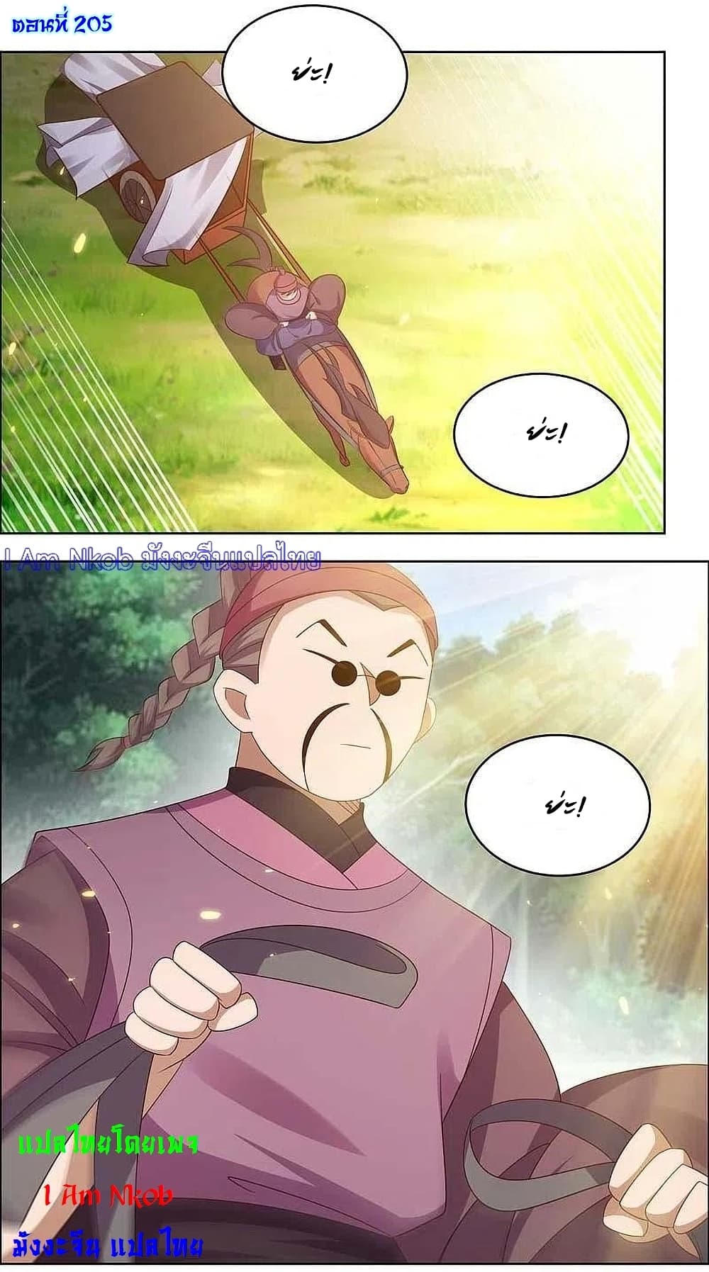 Above All Gods page 3