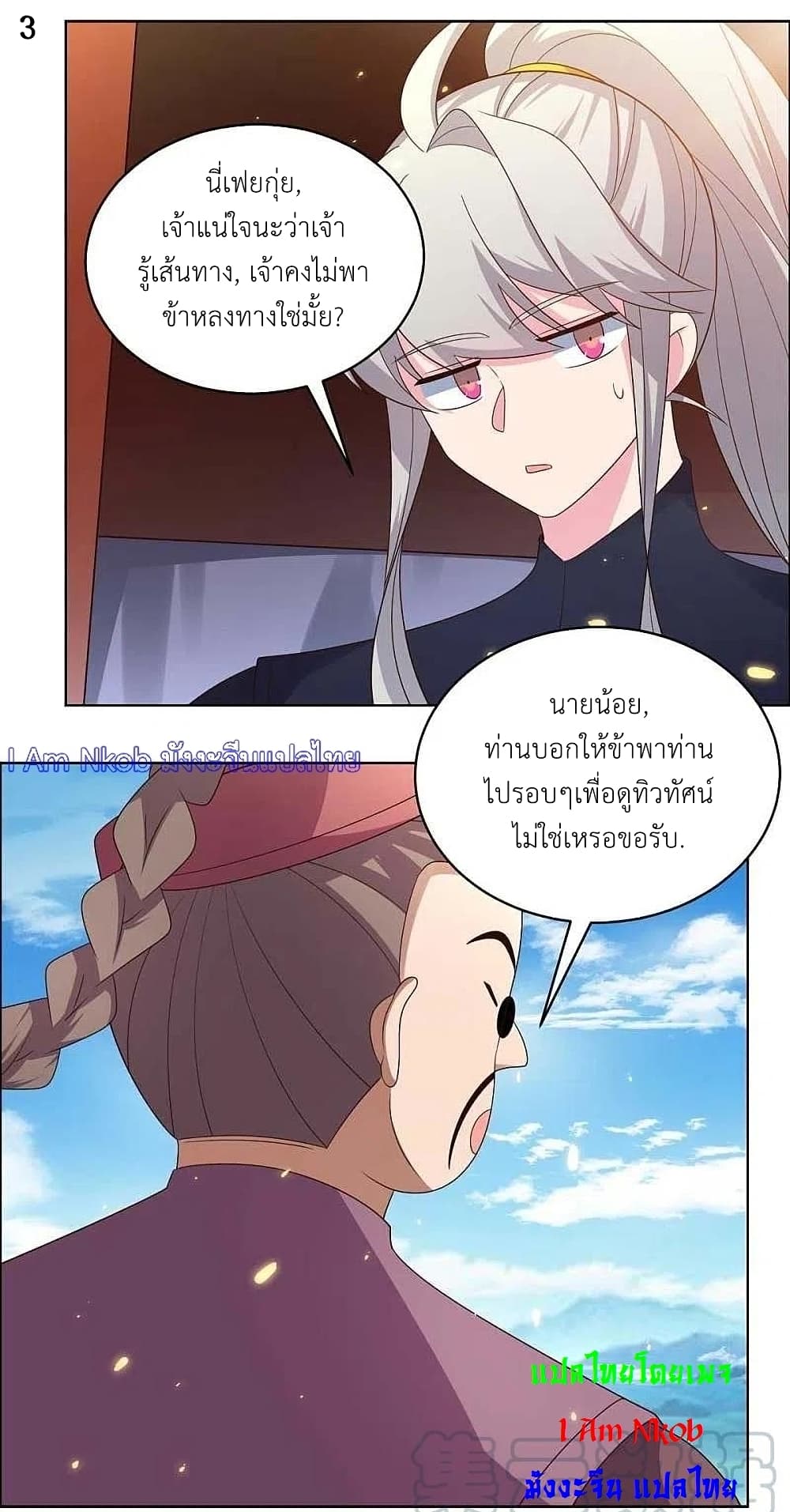 Above All Gods page 5
